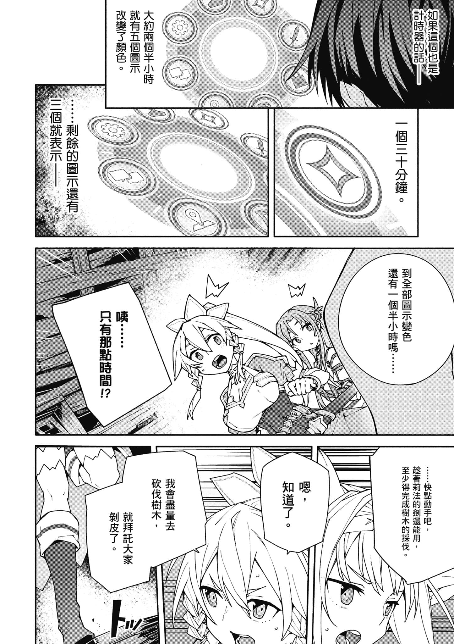 Page 233