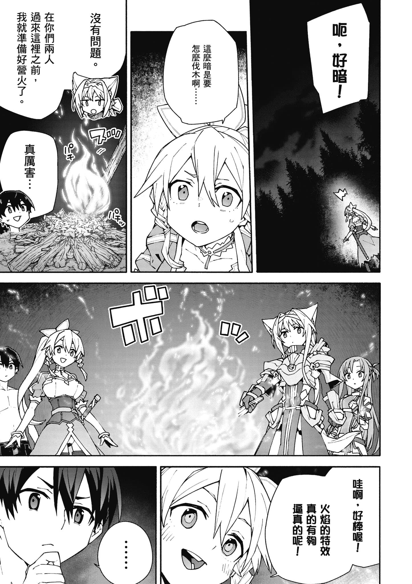 Page 234