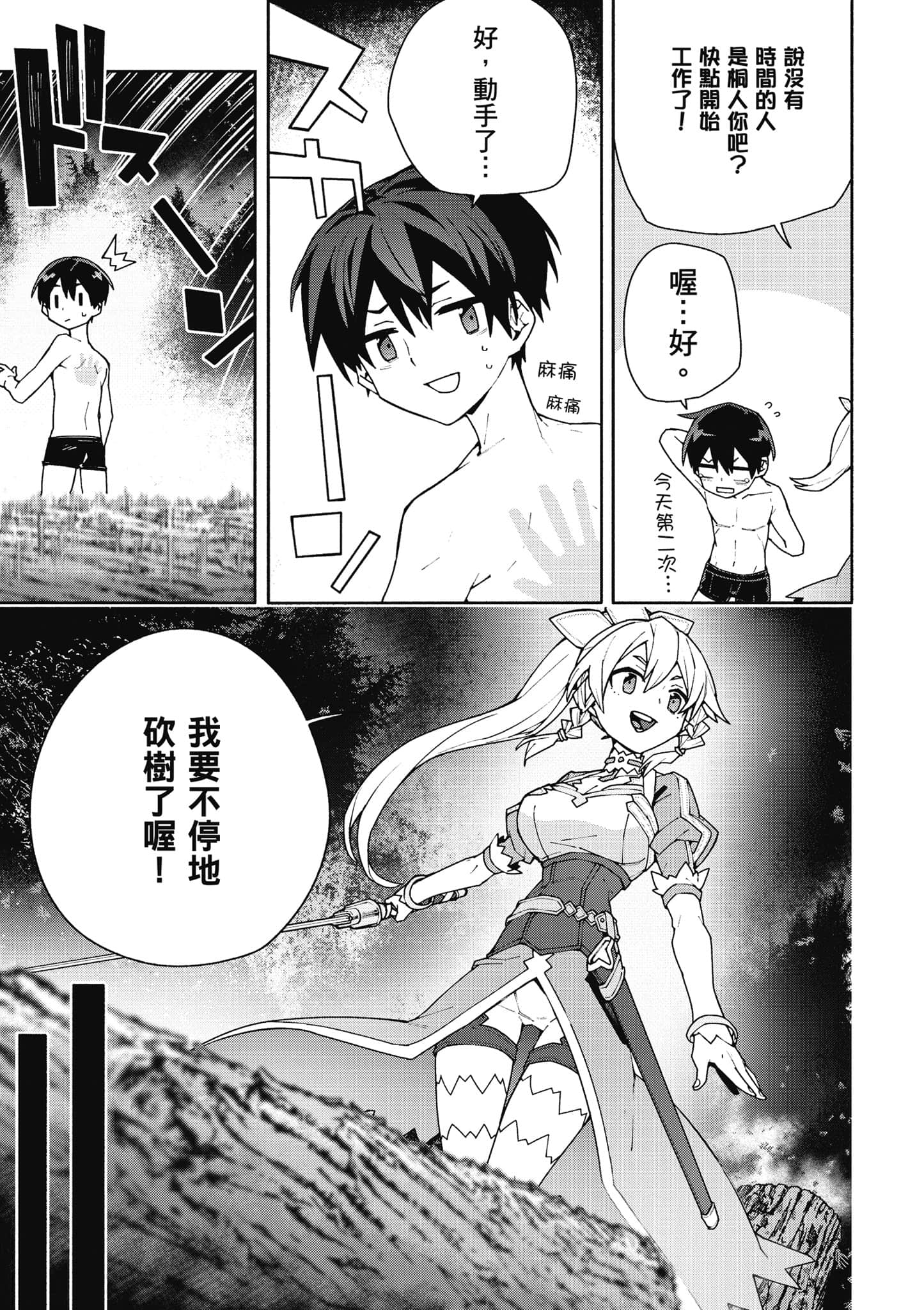 Page 236