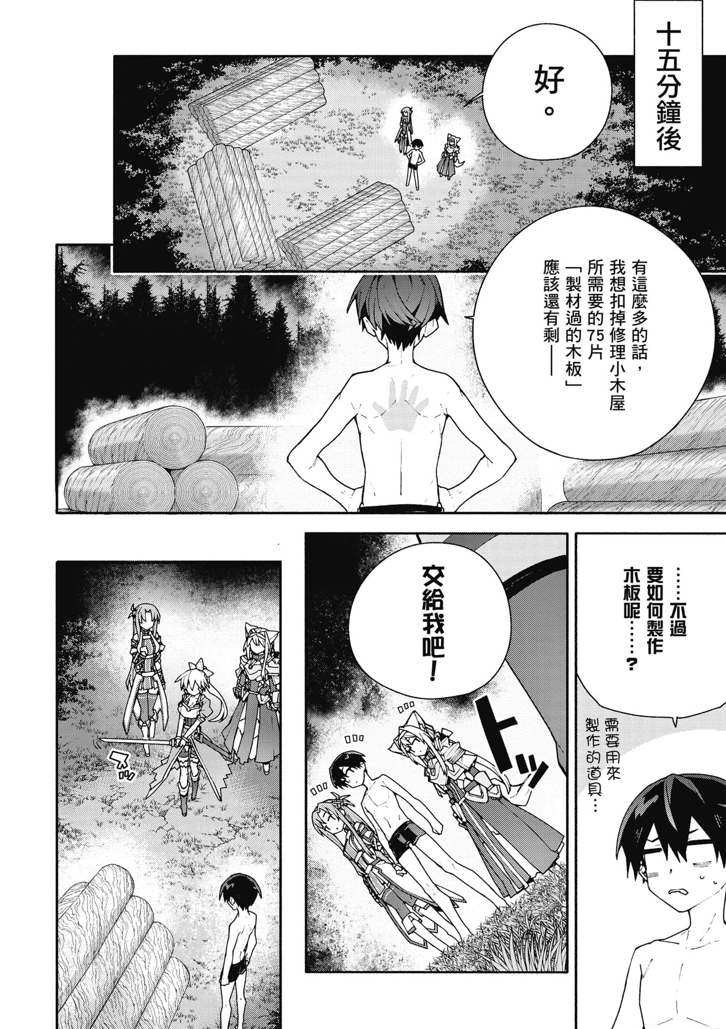Page 237