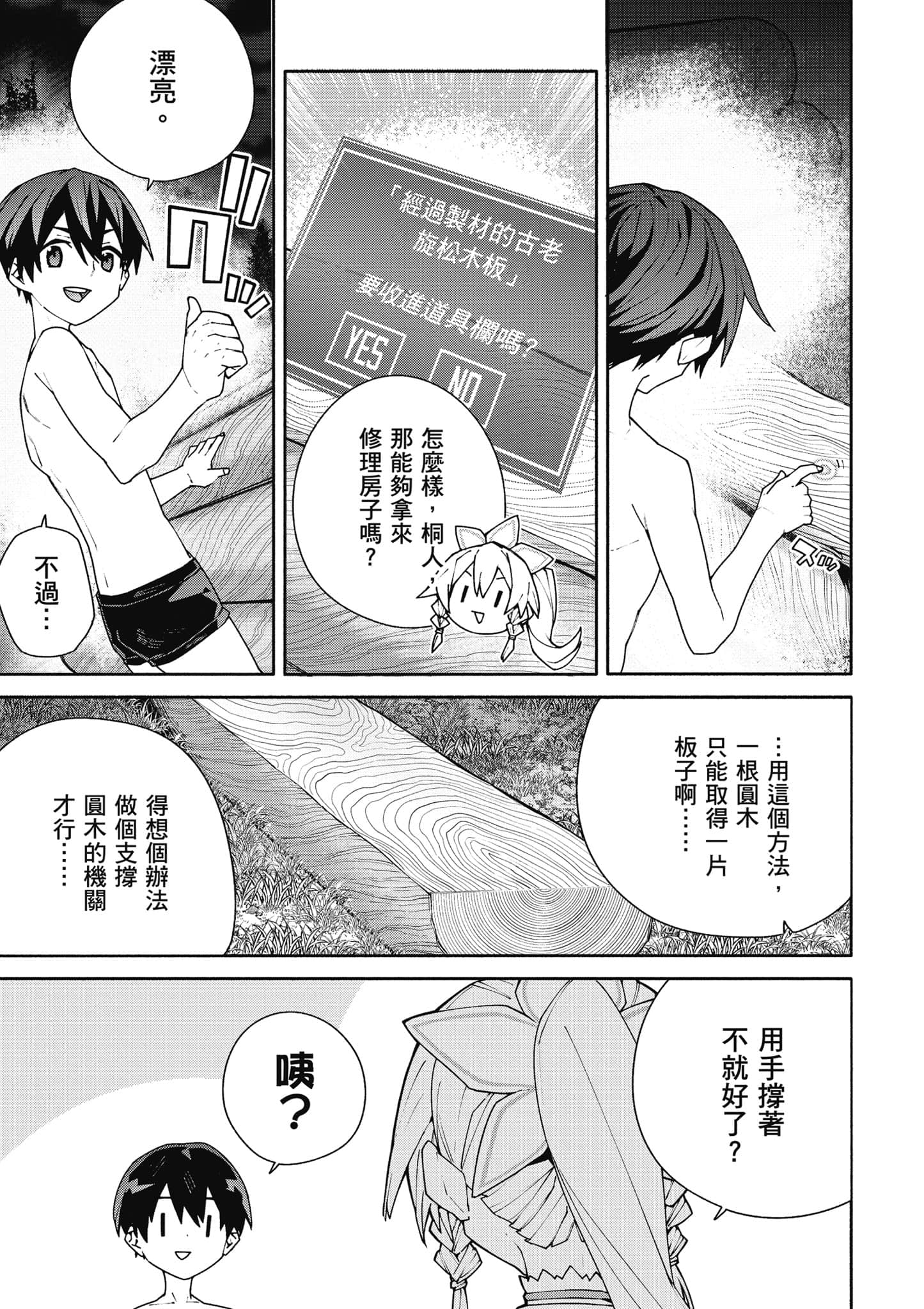 Page 240