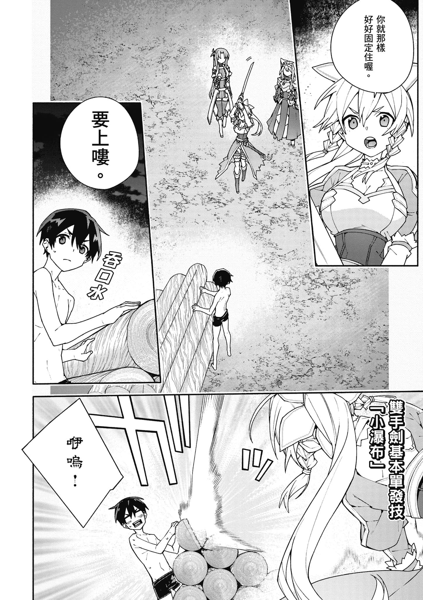 Page 241