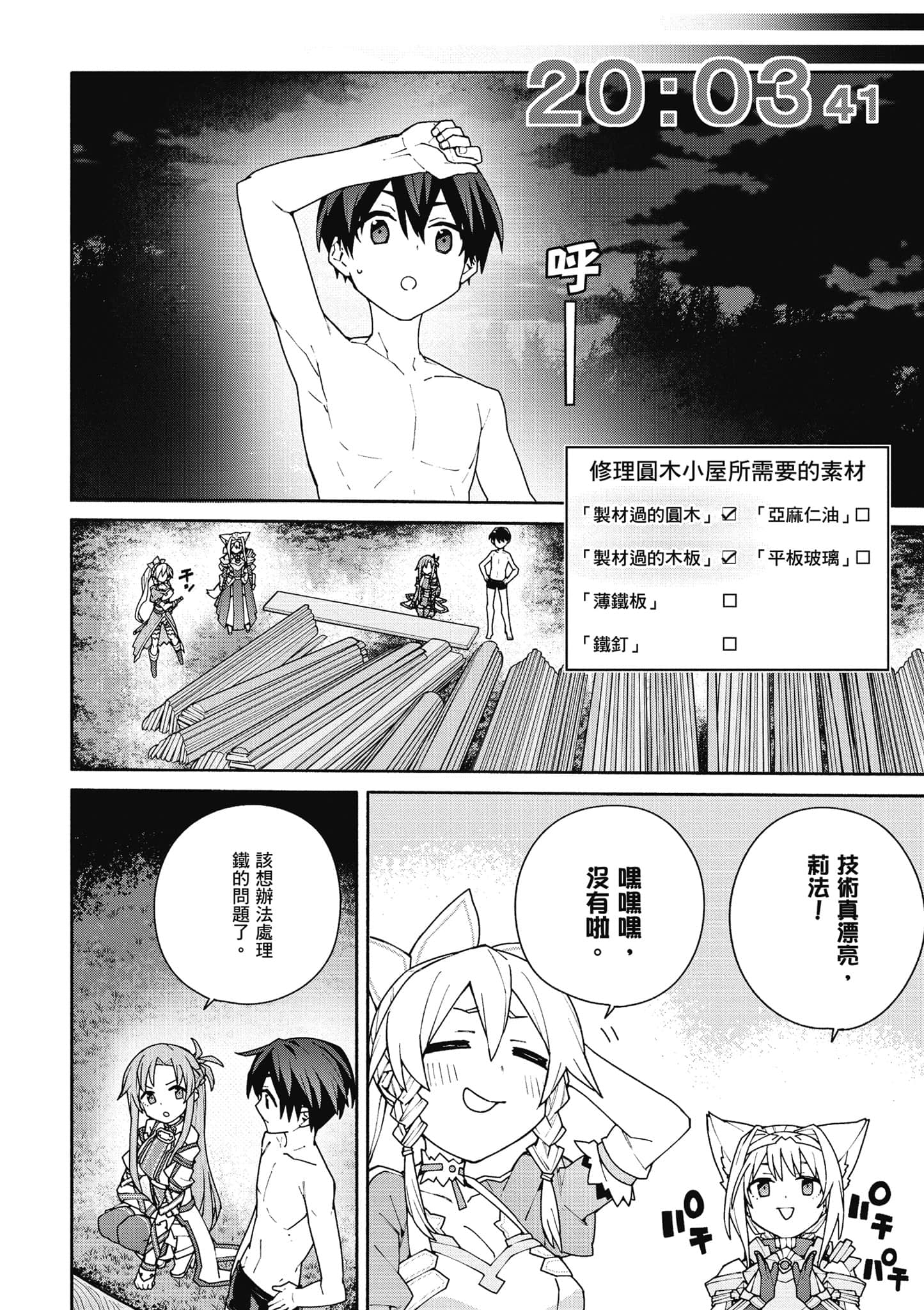 Page 243