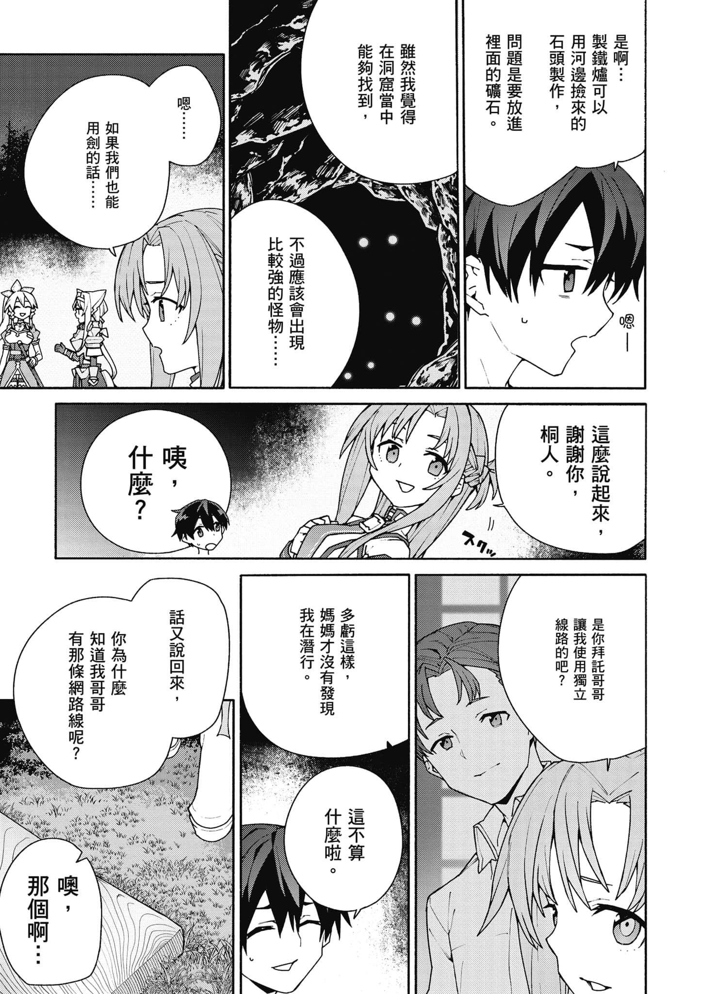 Page 244