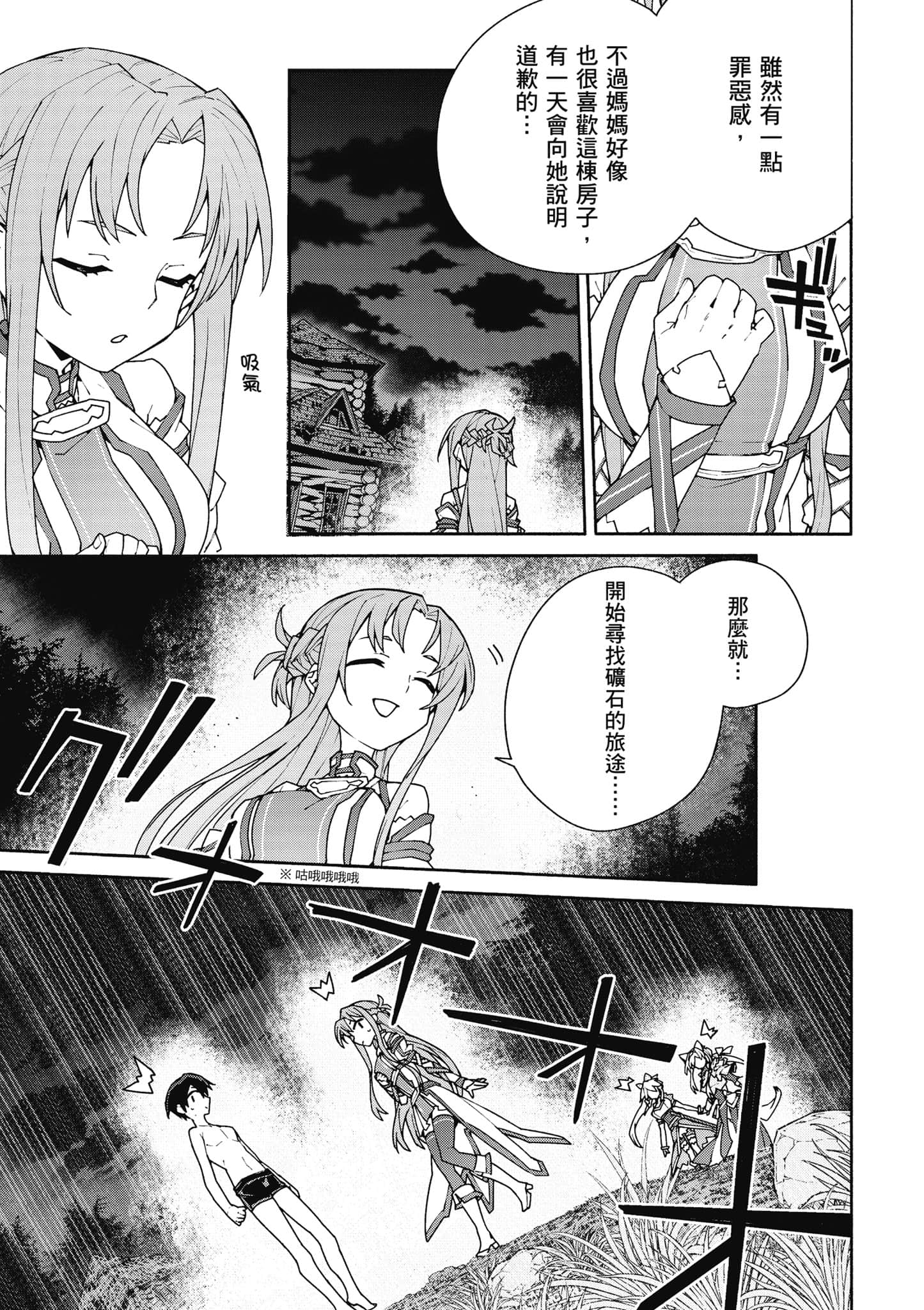Page 246