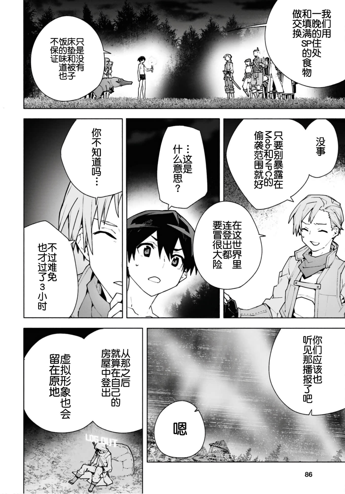Page 49