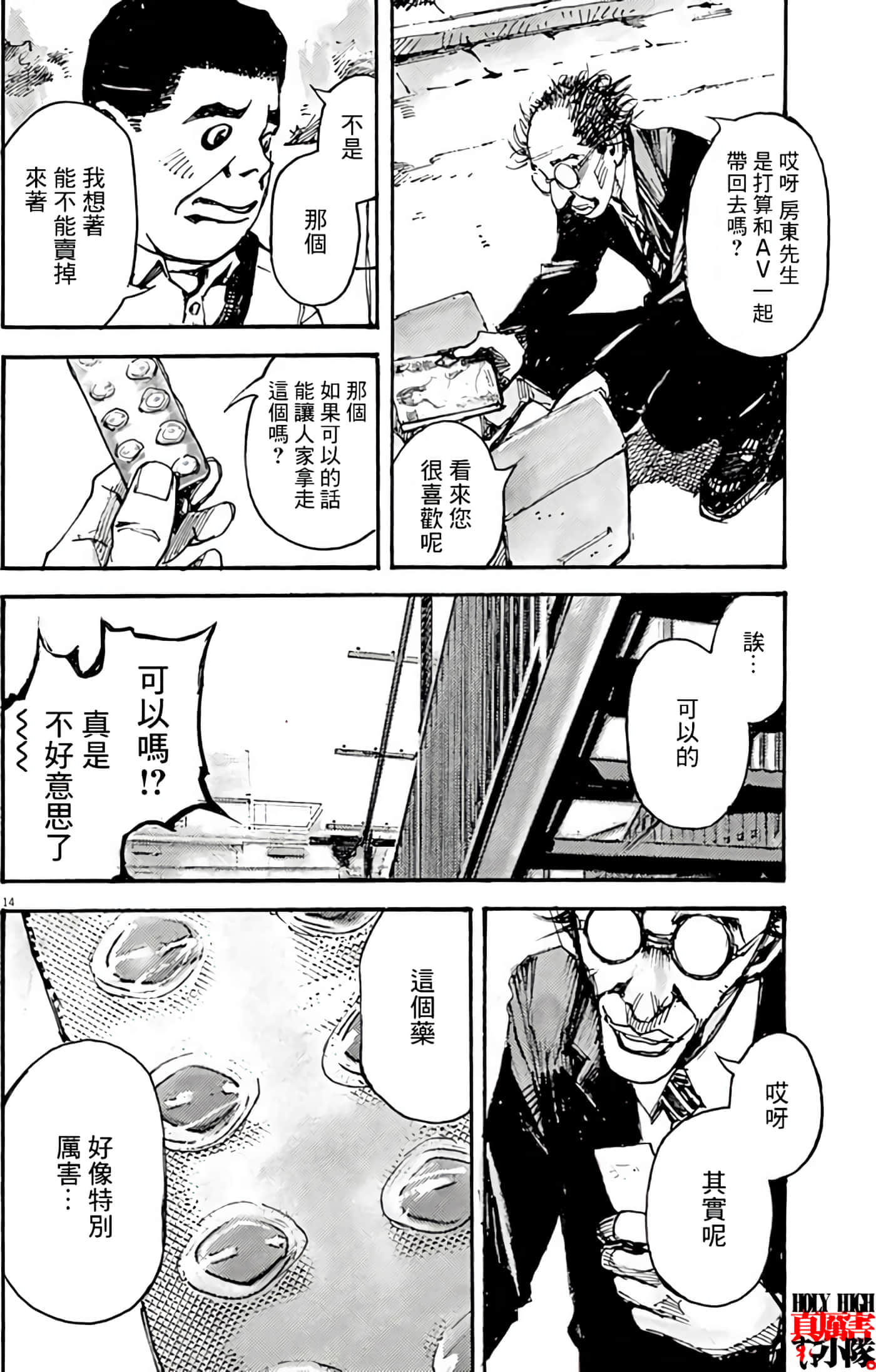 Page 14