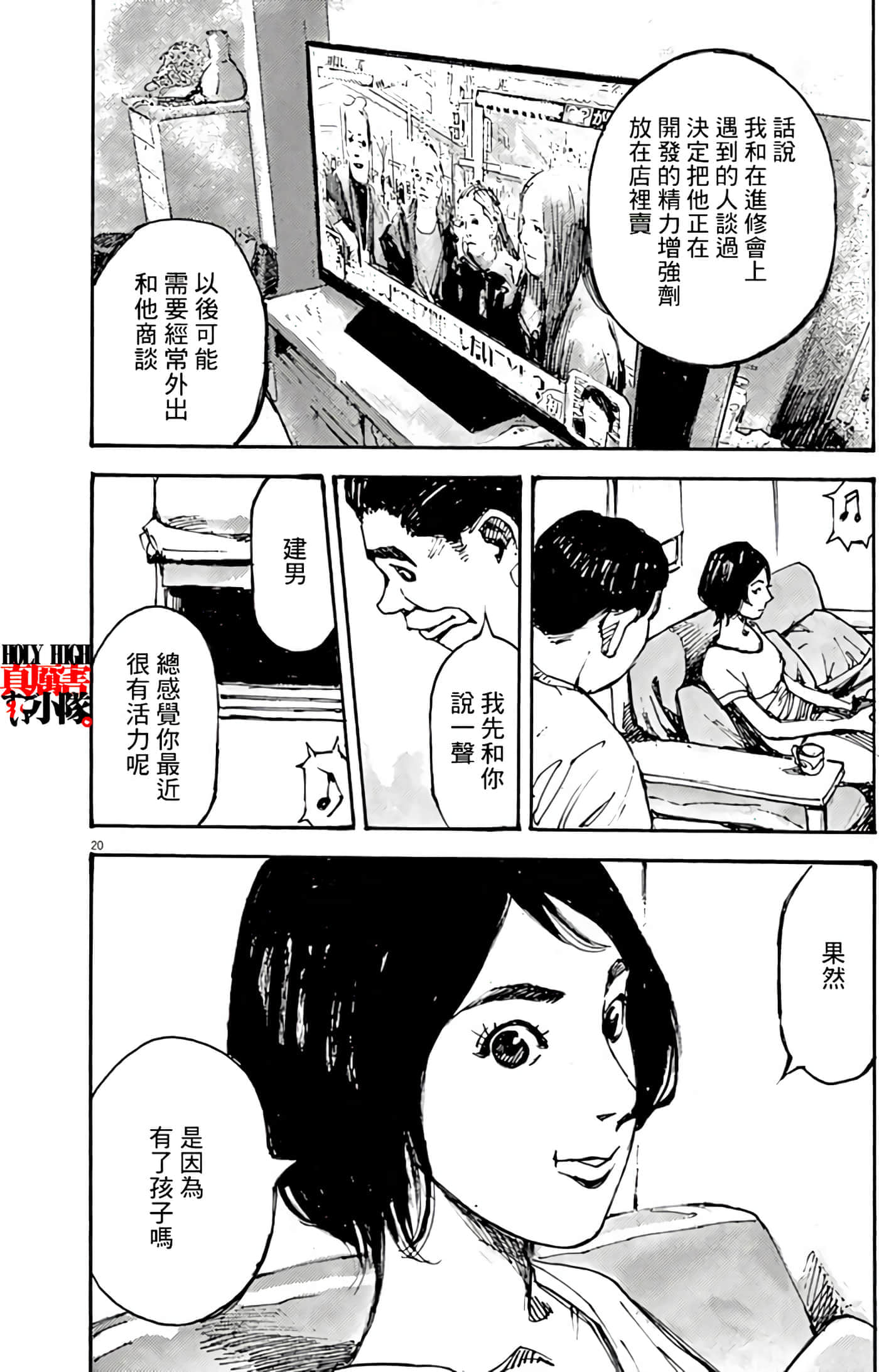 Page 20