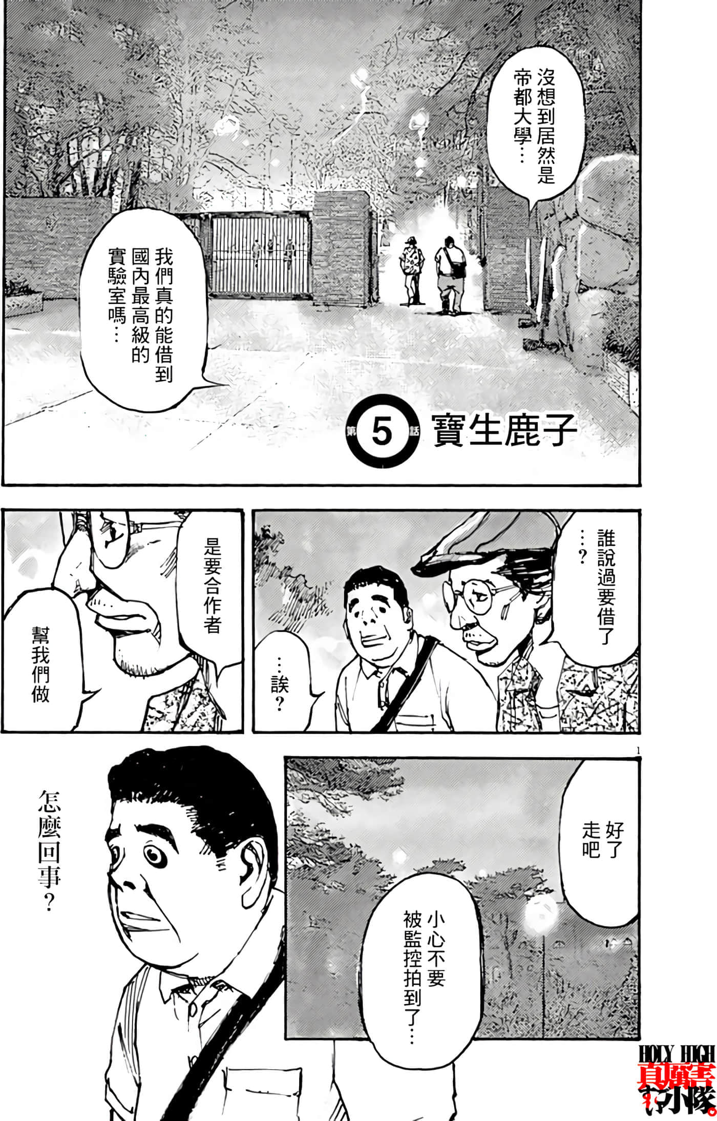 Page 1