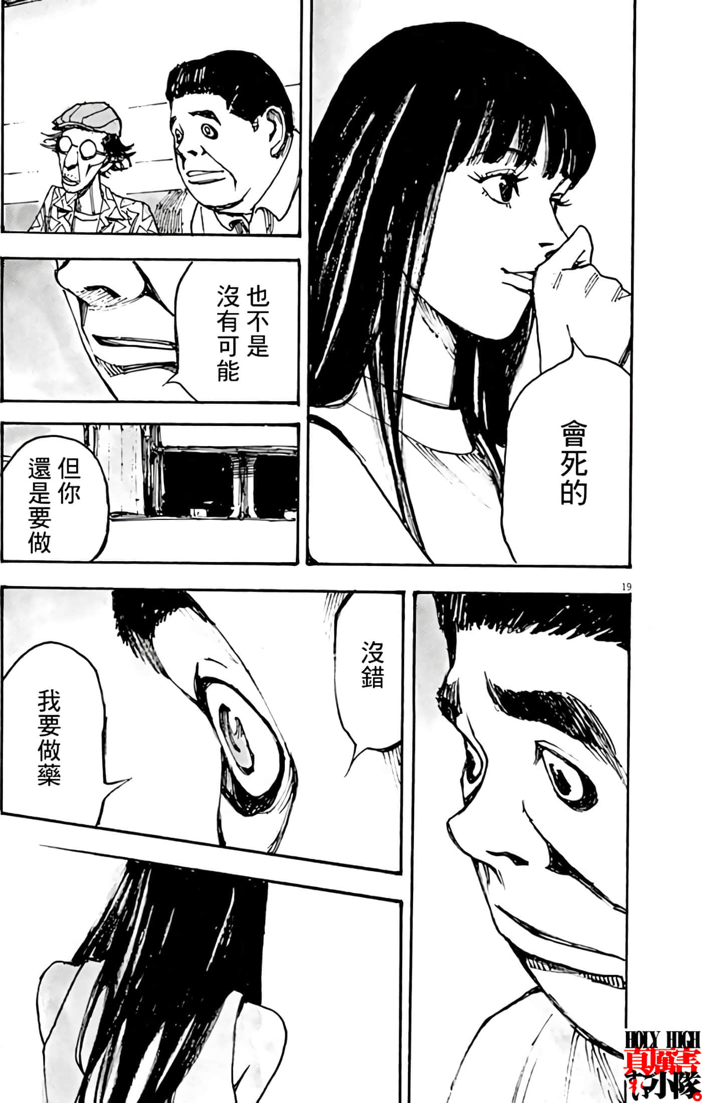 Page 19