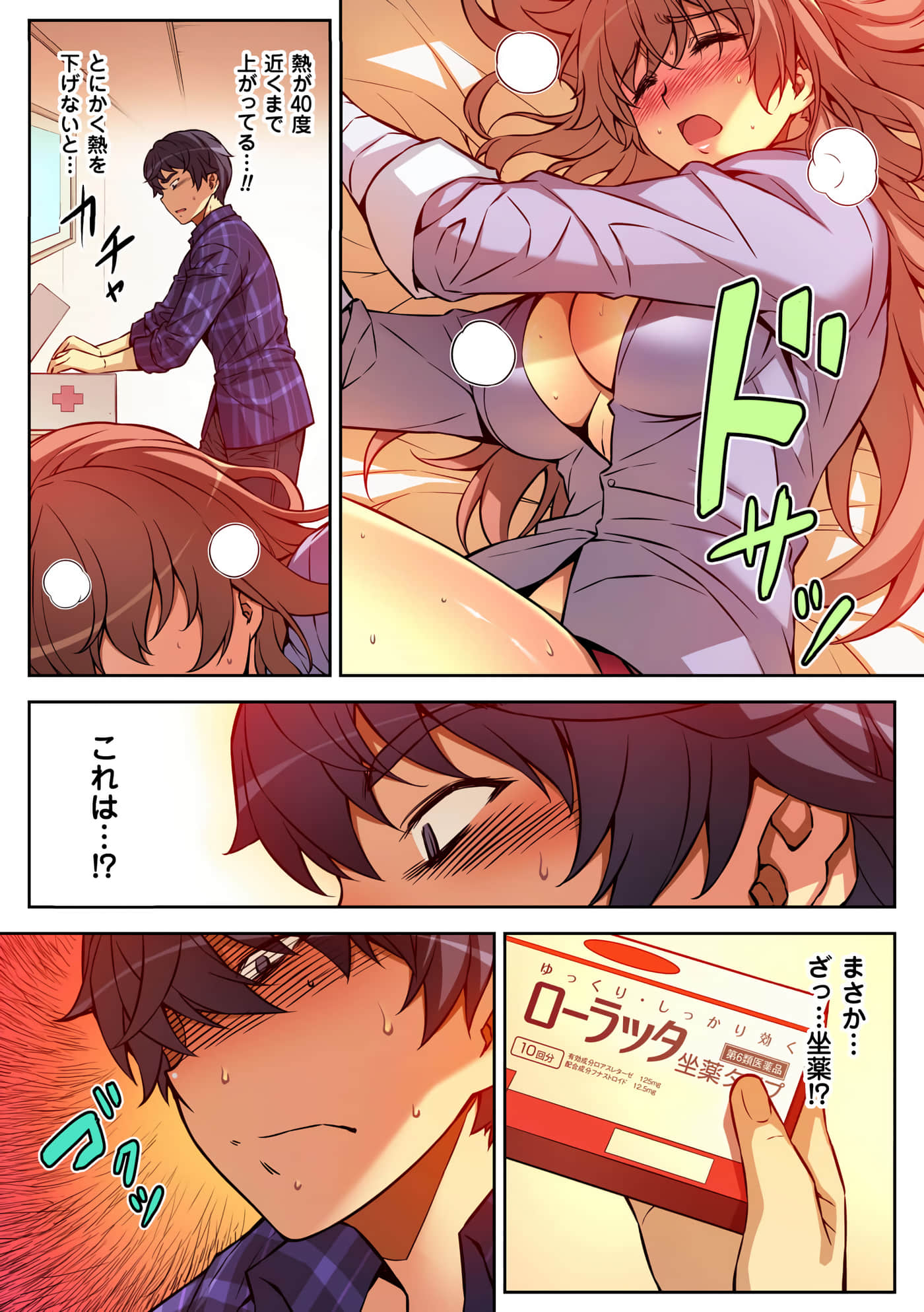 Page 61