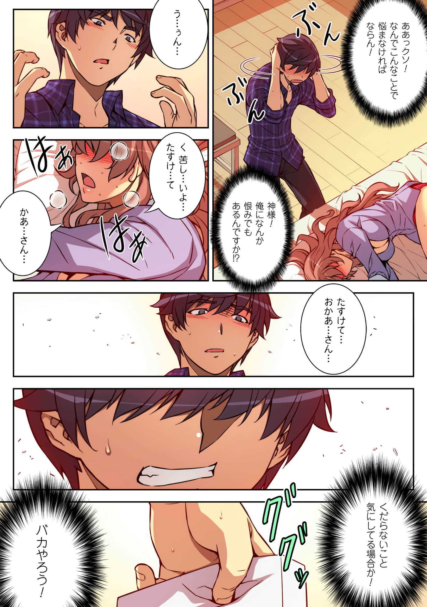 Page 66