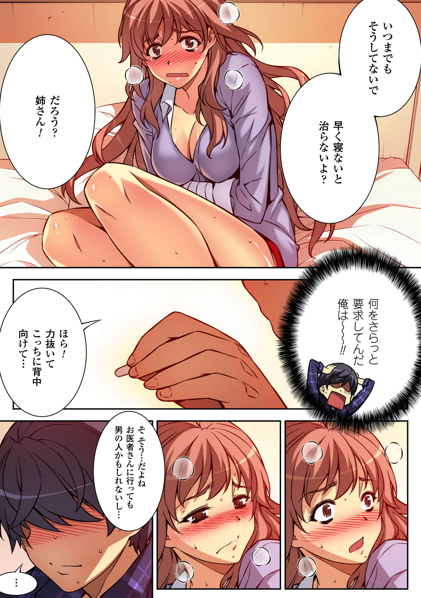 Page 71