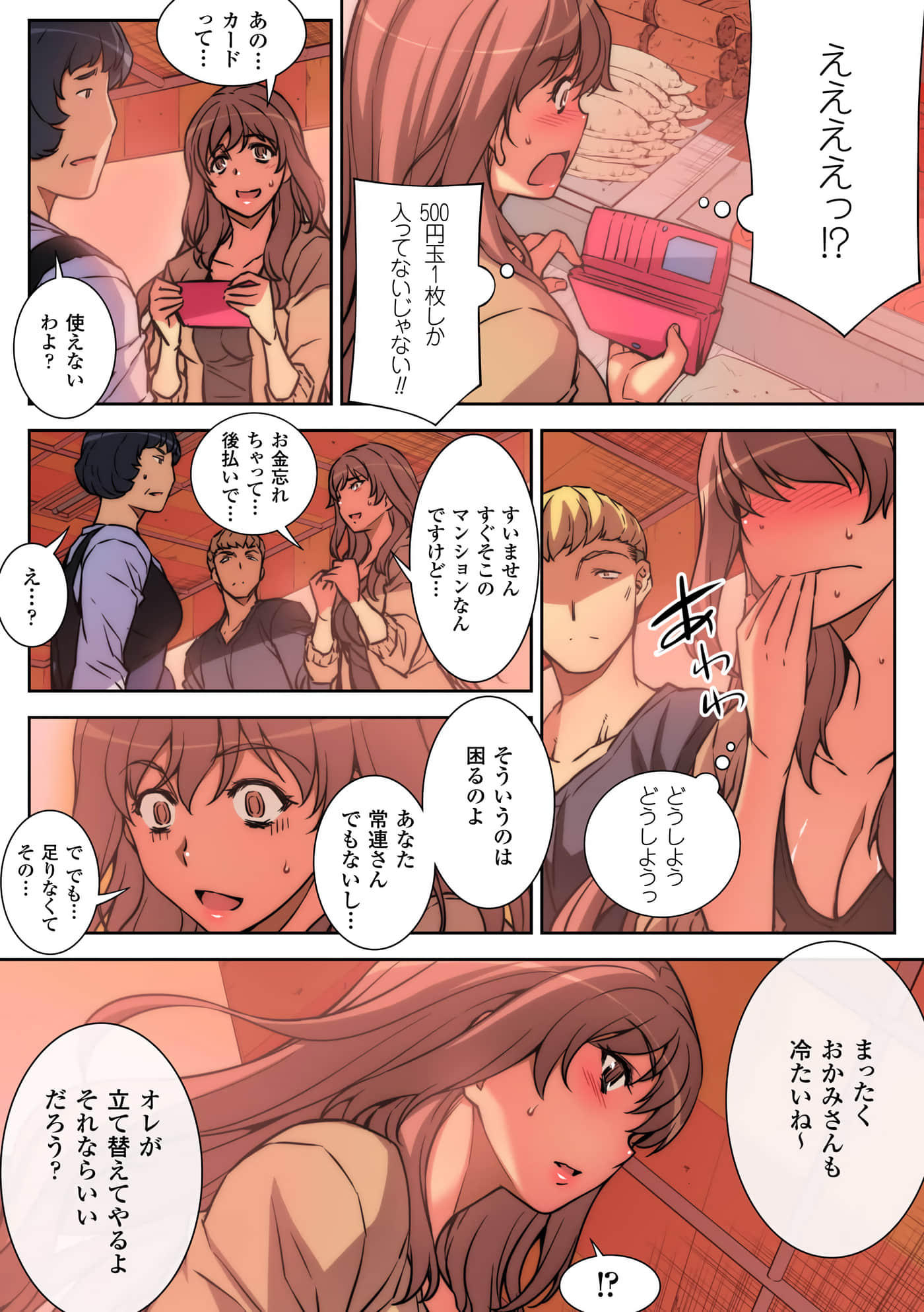 Page 101