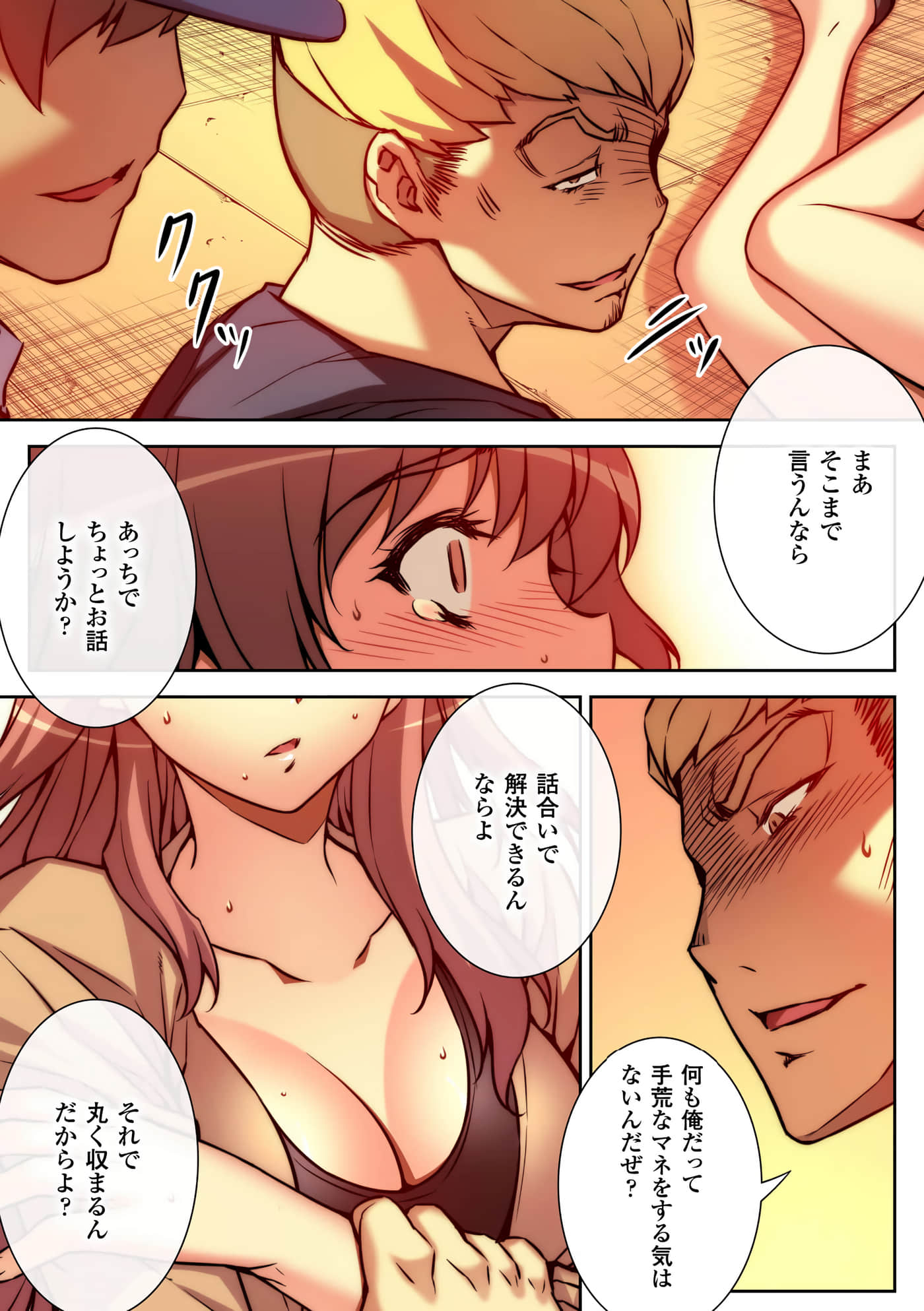 Page 106
