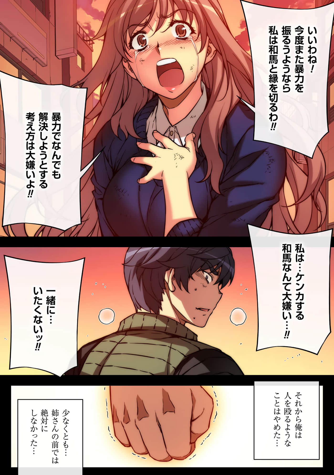 Page 112