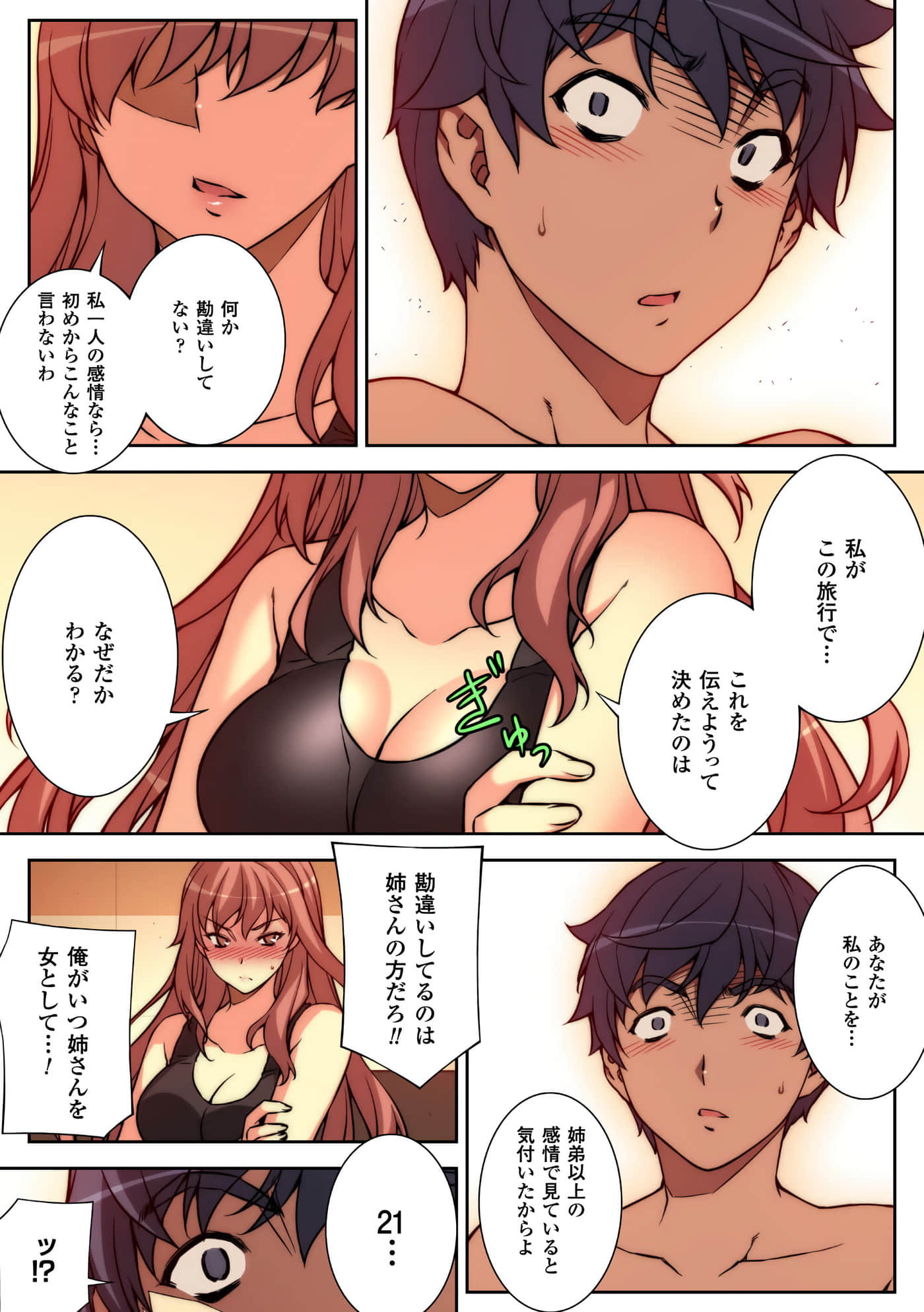 Page 51