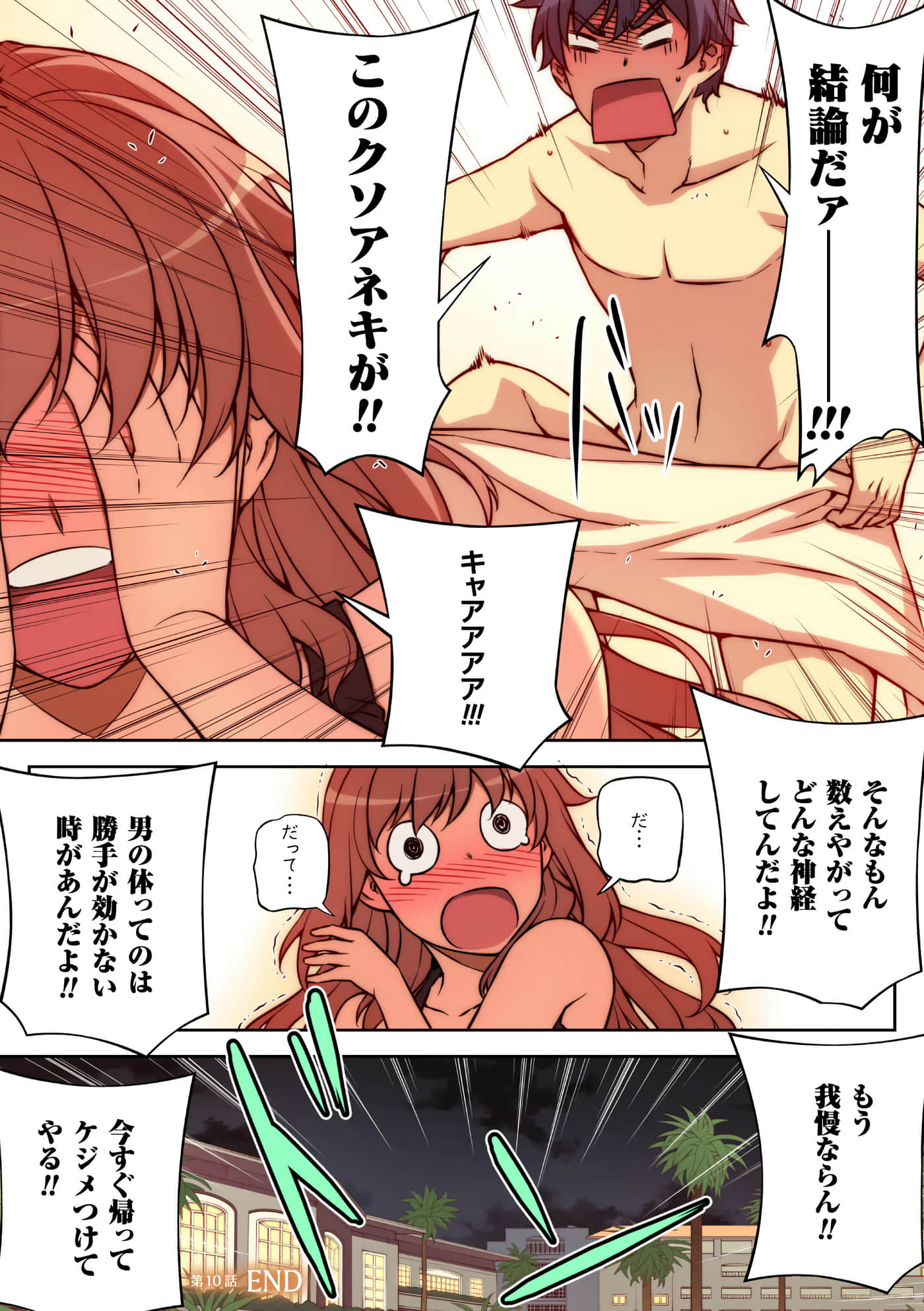 Page 54