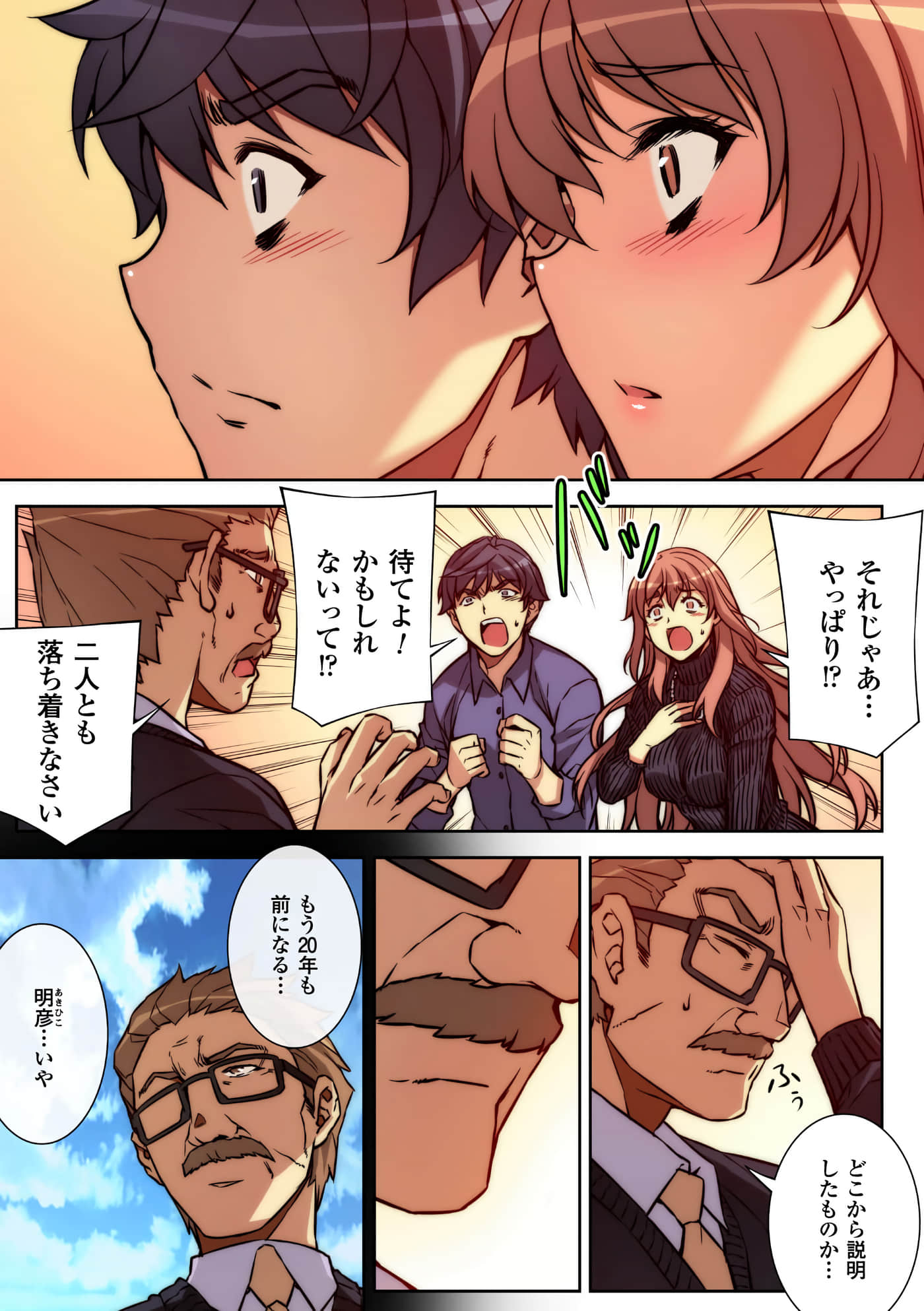 Page 61
