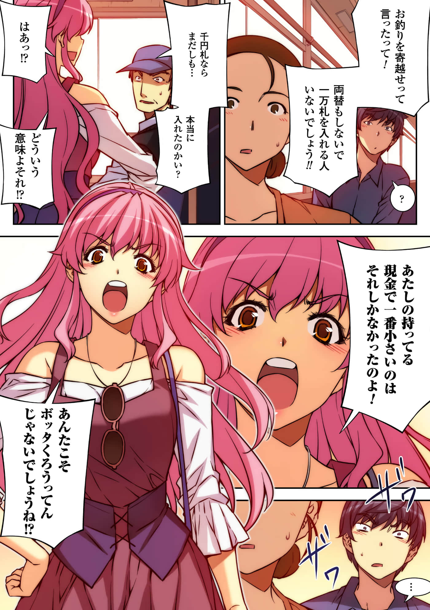 Page 73