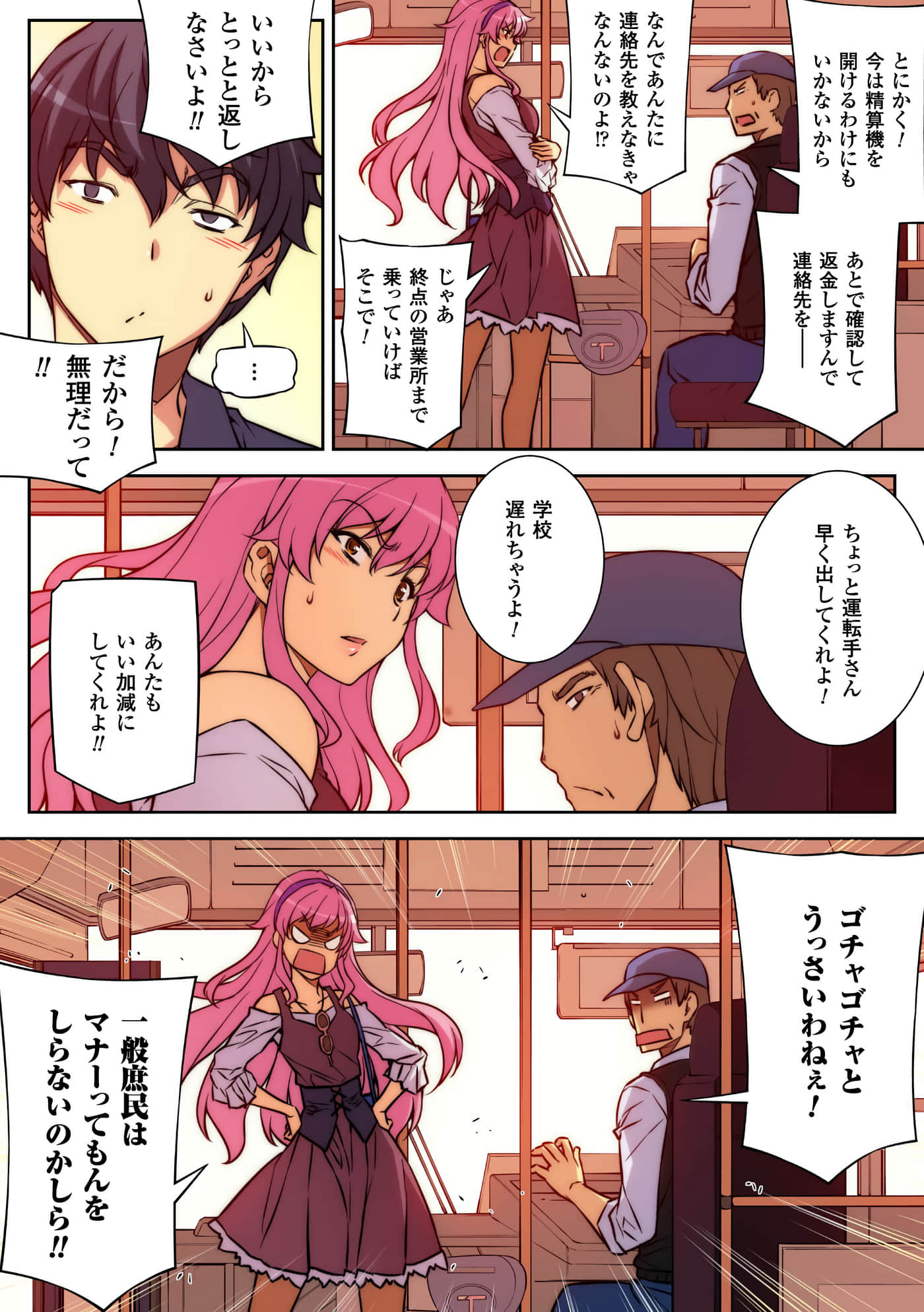 Page 74