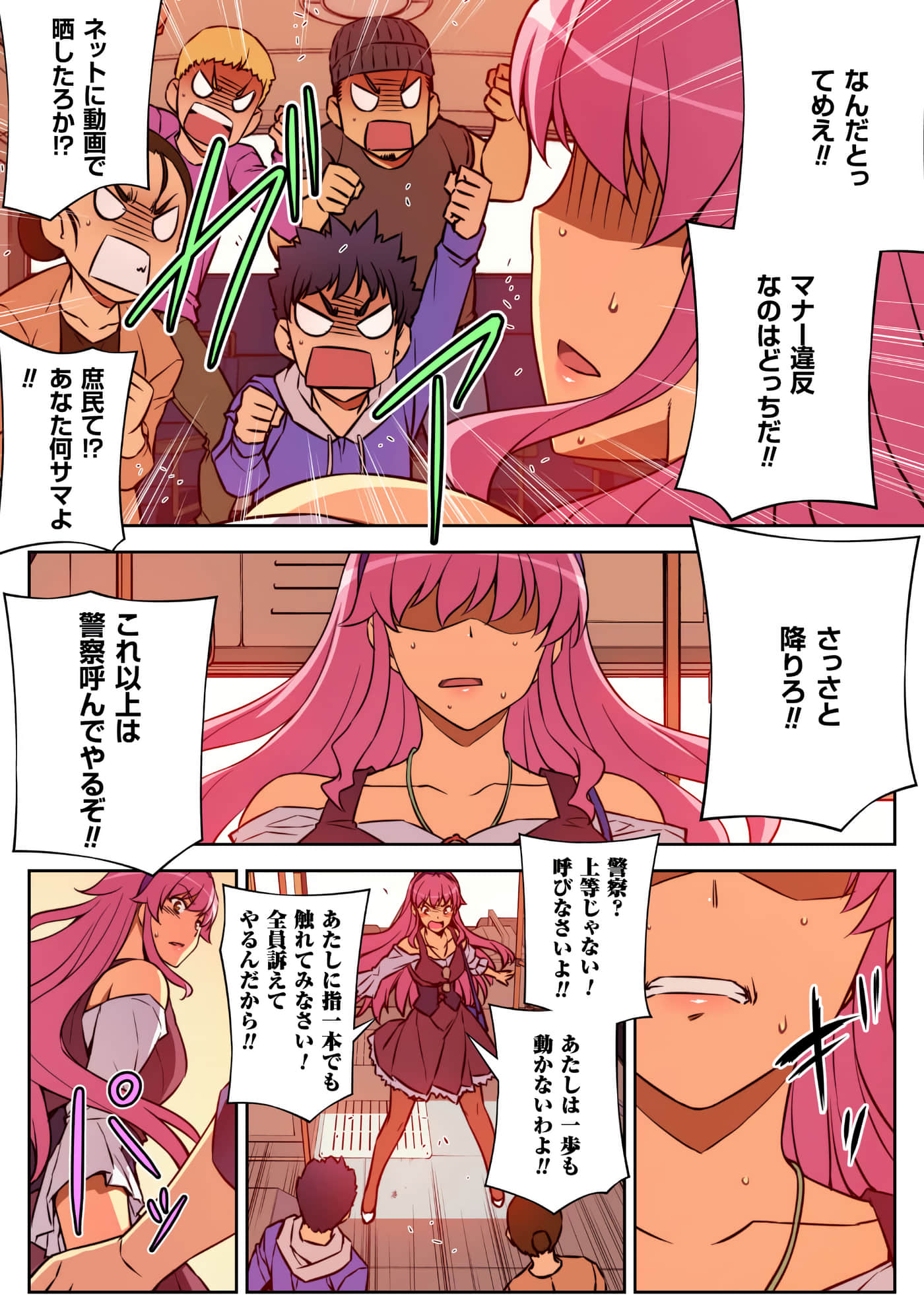 Page 75