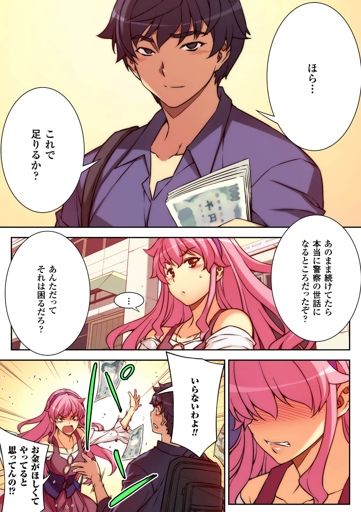Page 77