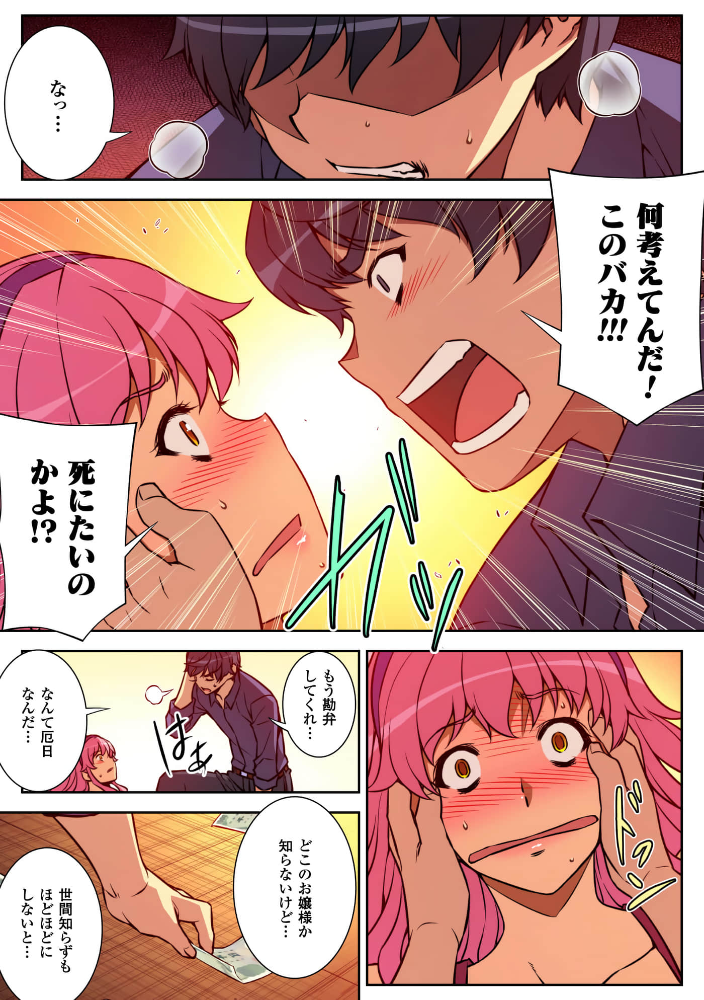 Page 81