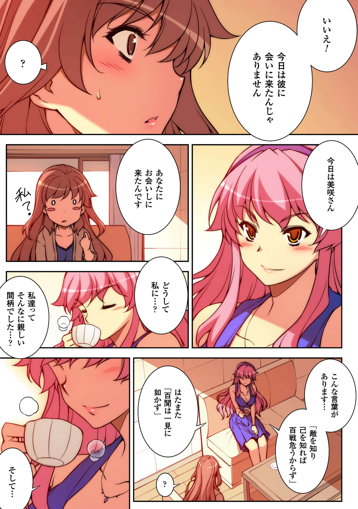 Page 91