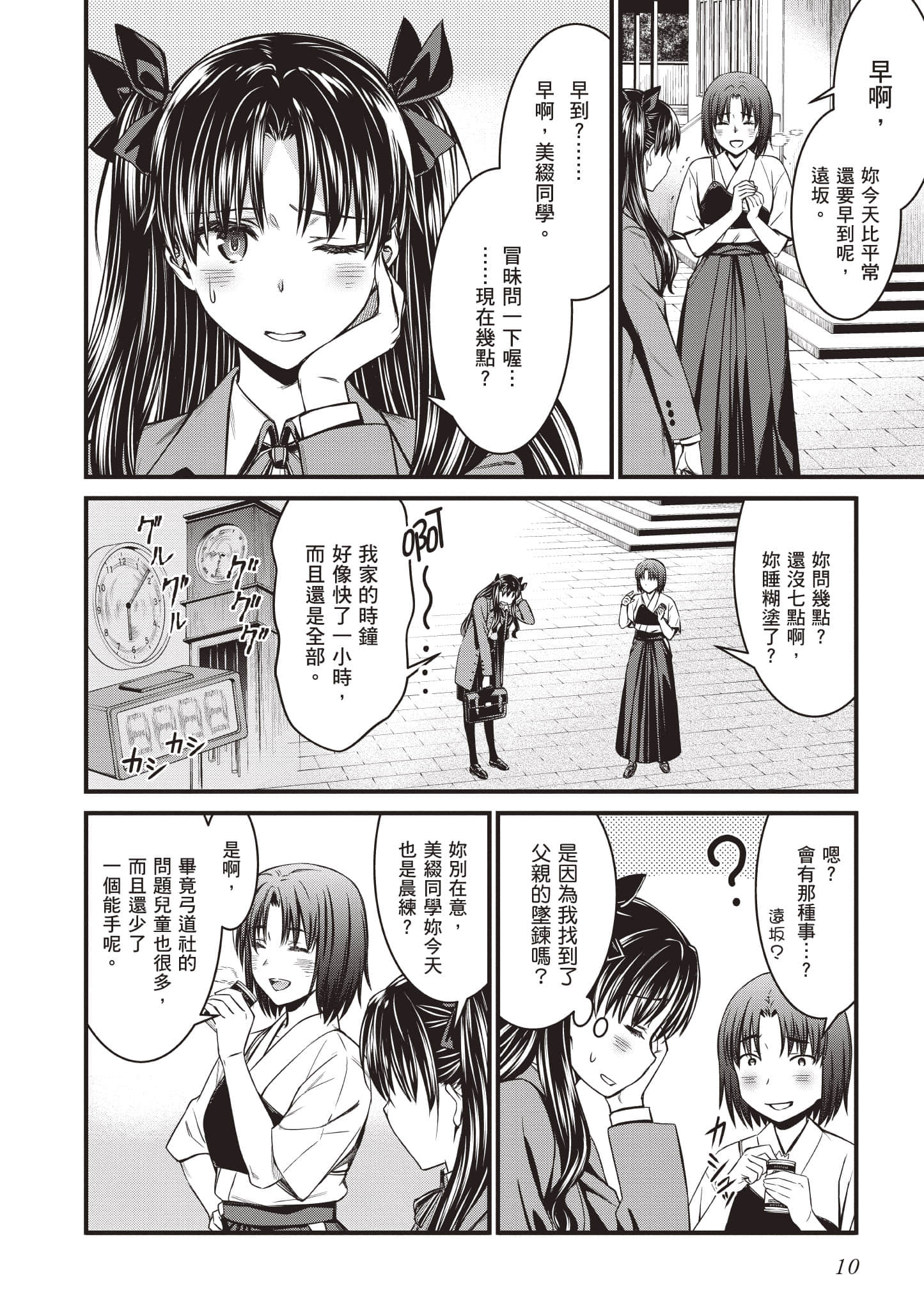 第 11 页