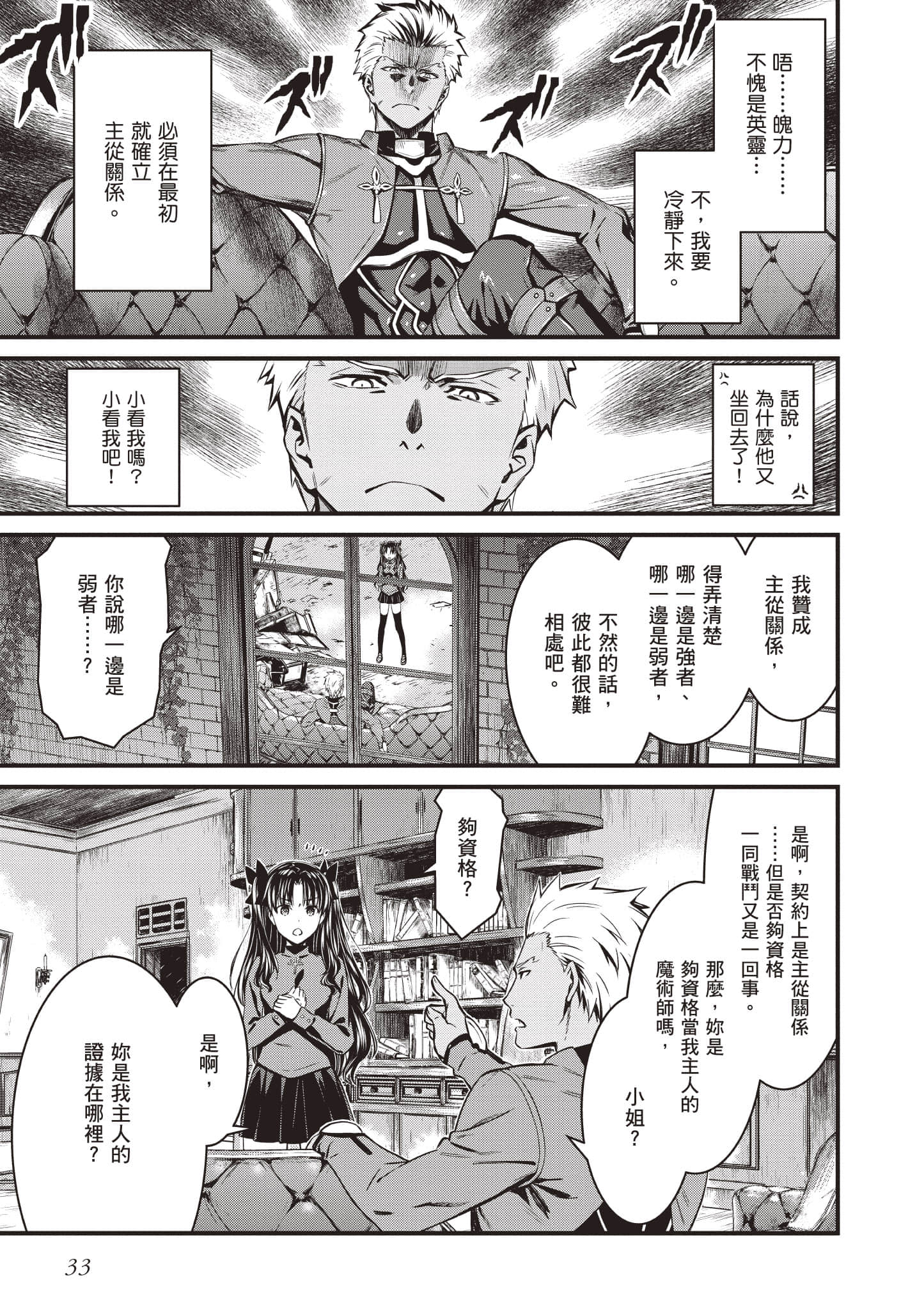 第 34 页