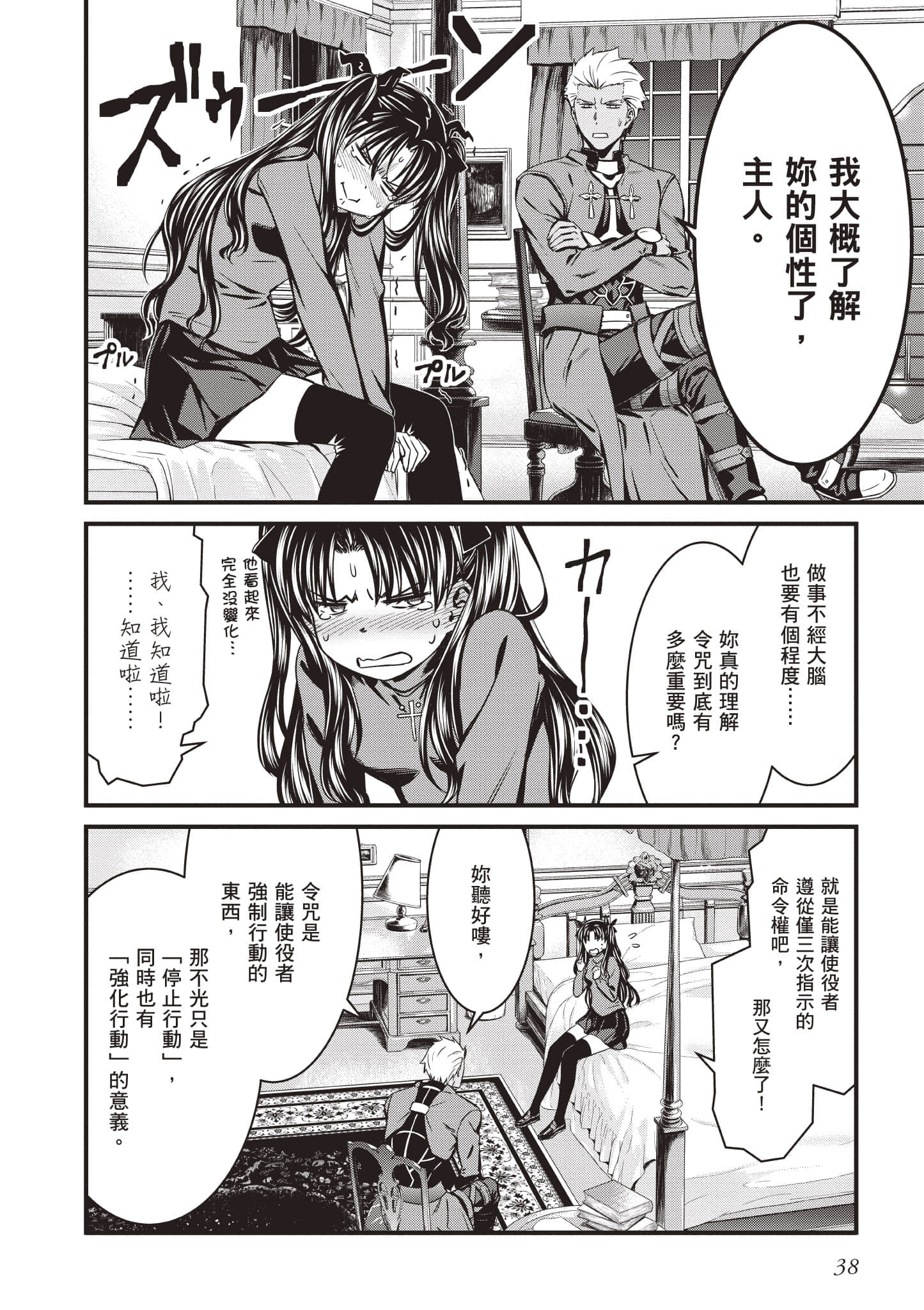 第 39 页