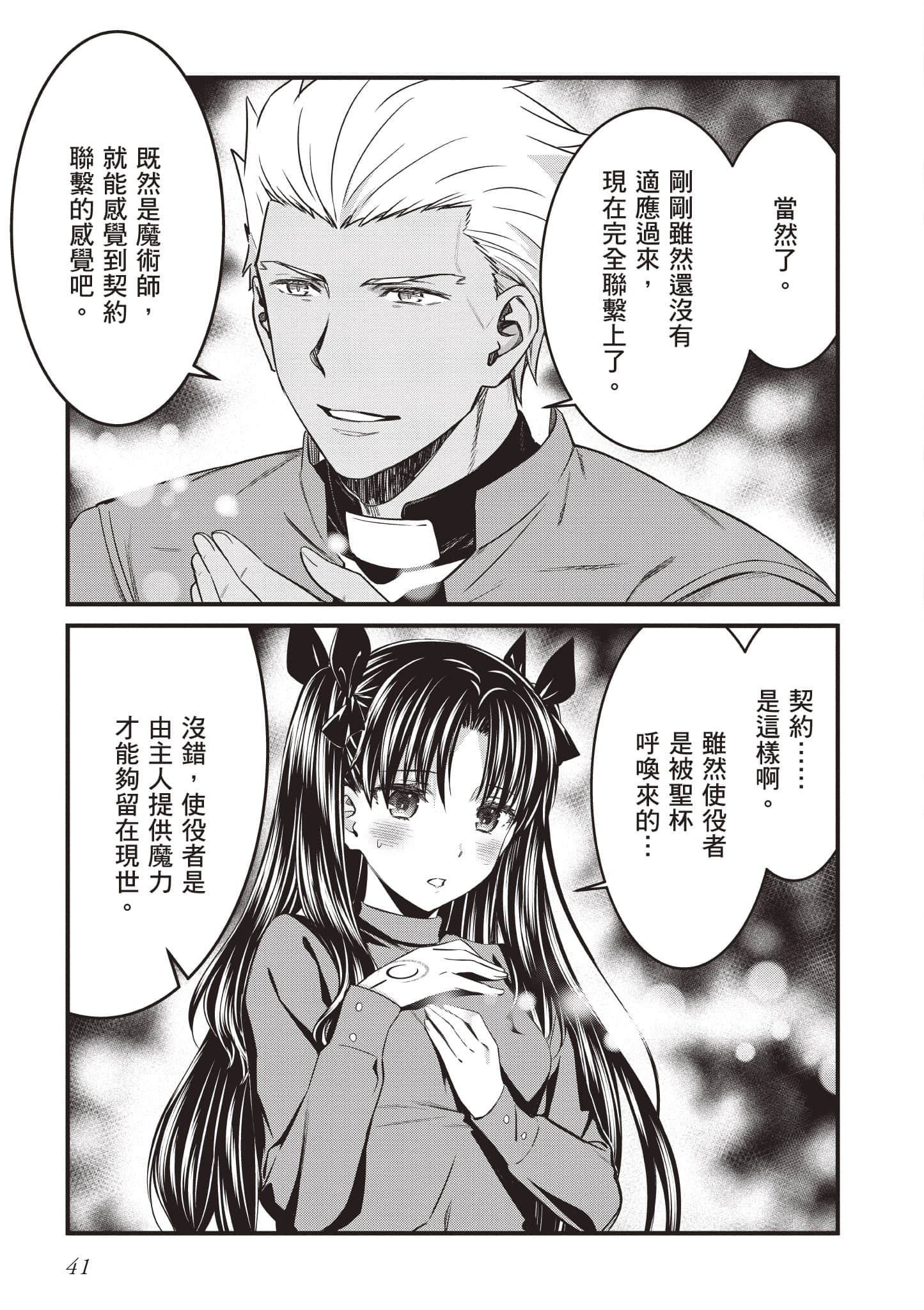 第 42 页