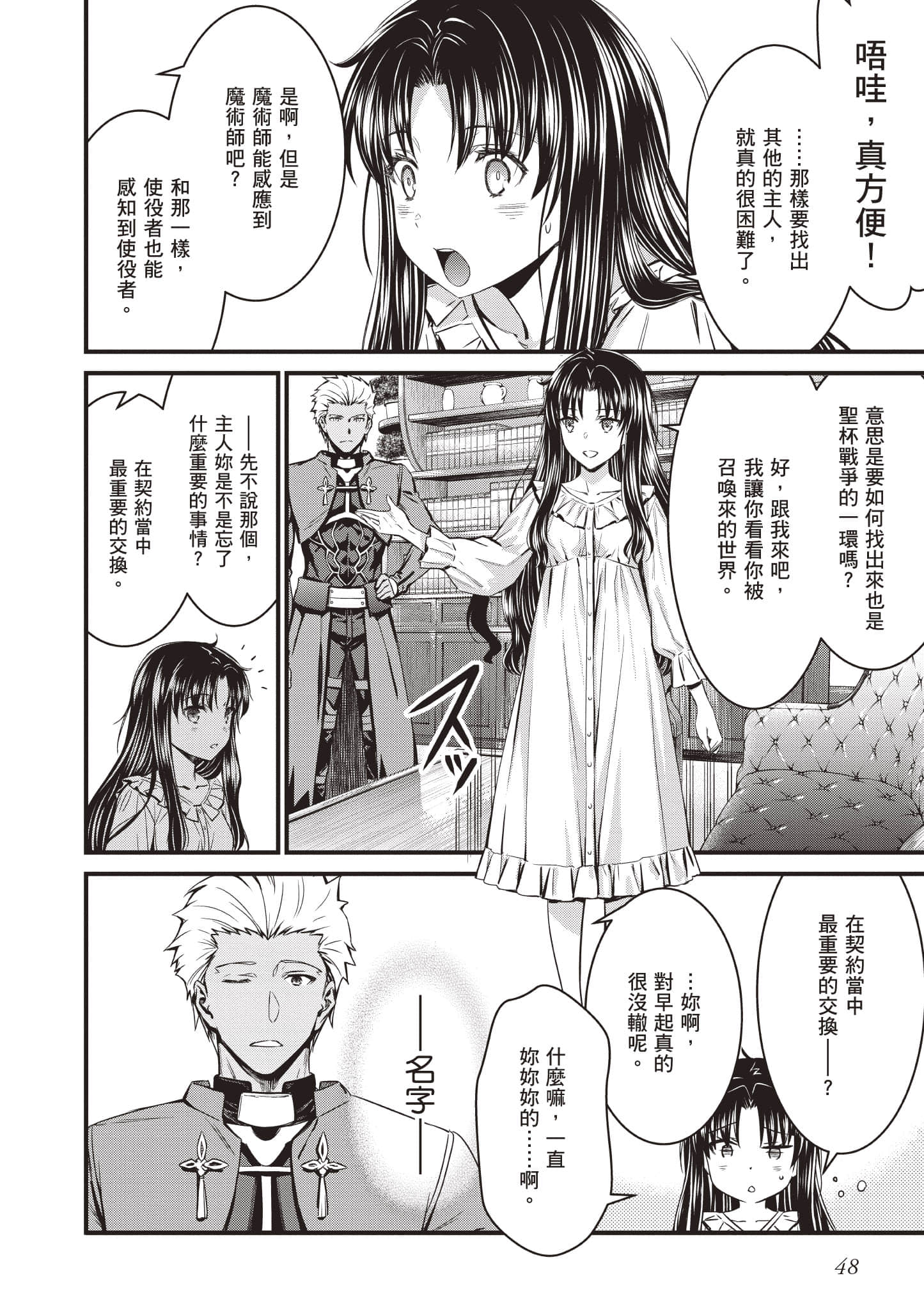 第 49 页