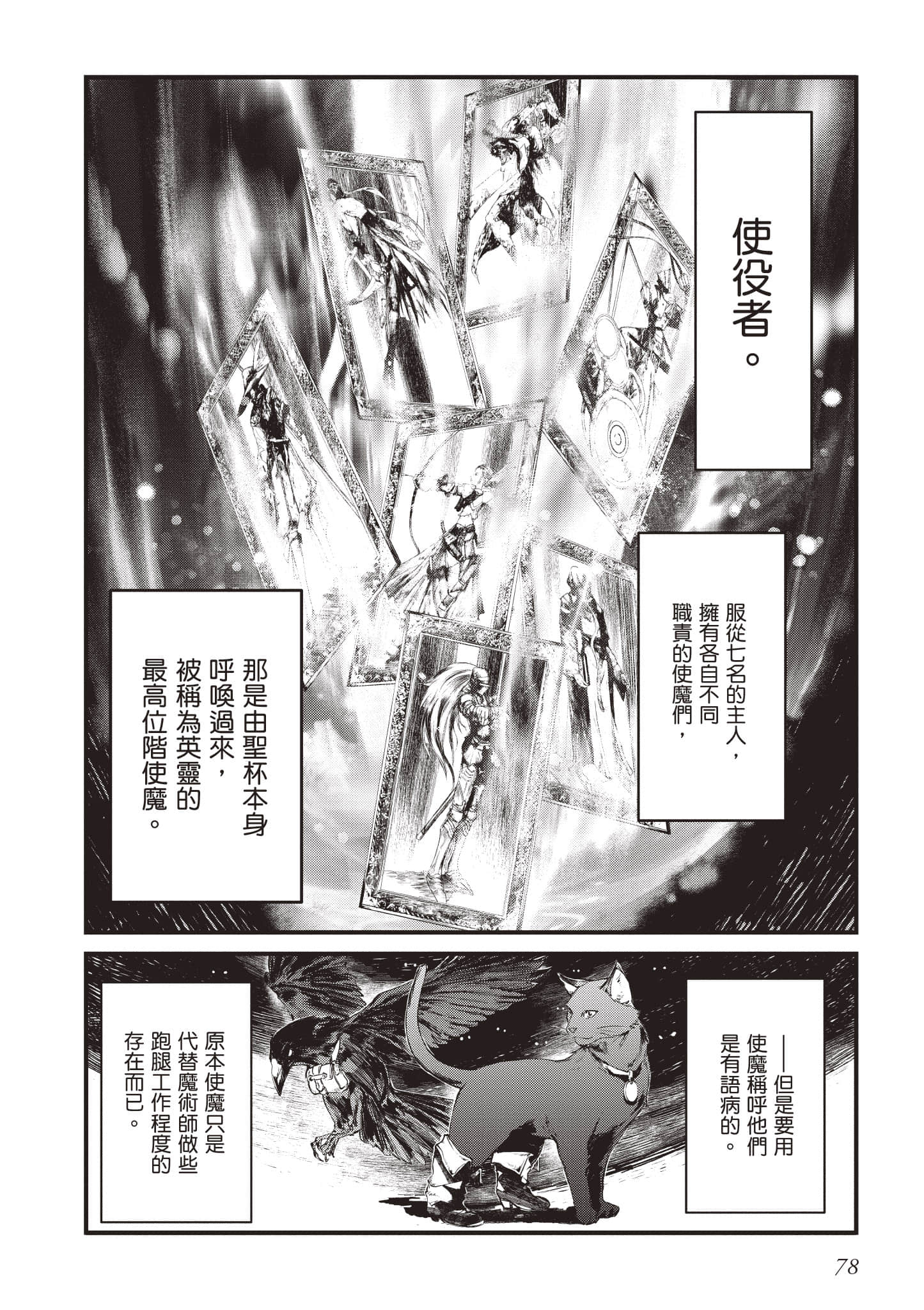 第 79 页