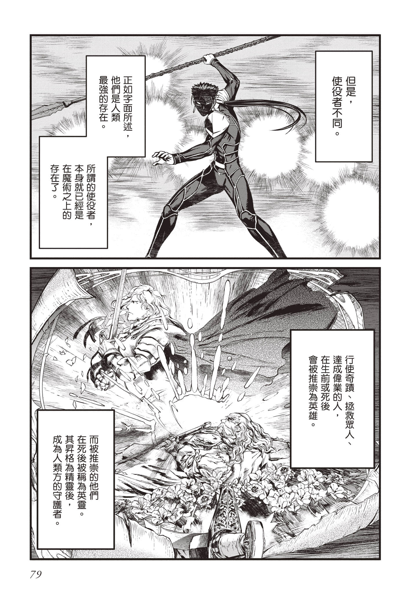 第 80 页