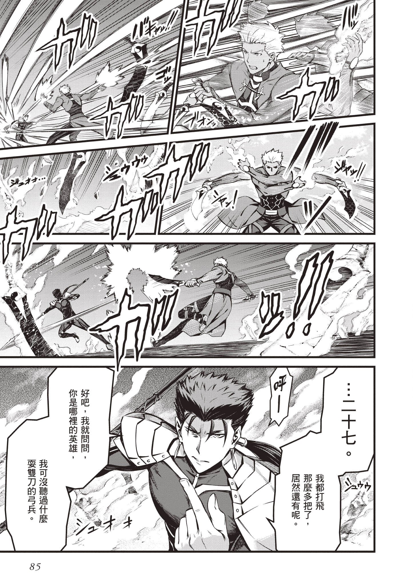 第 86 页