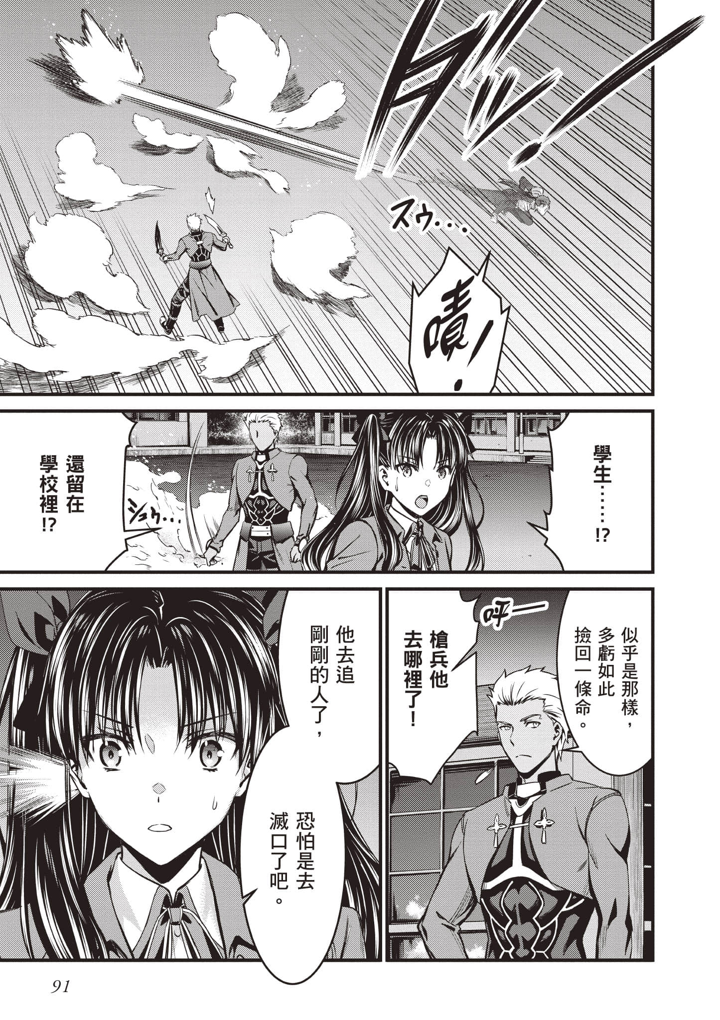 第 92 页