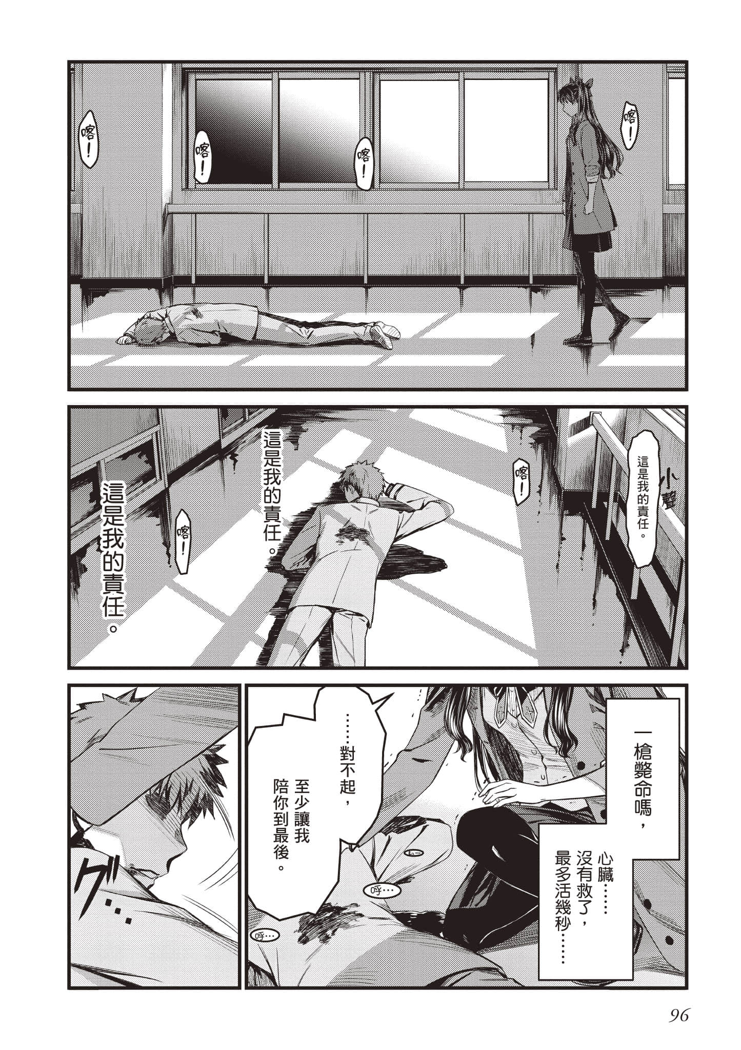 第 97 页