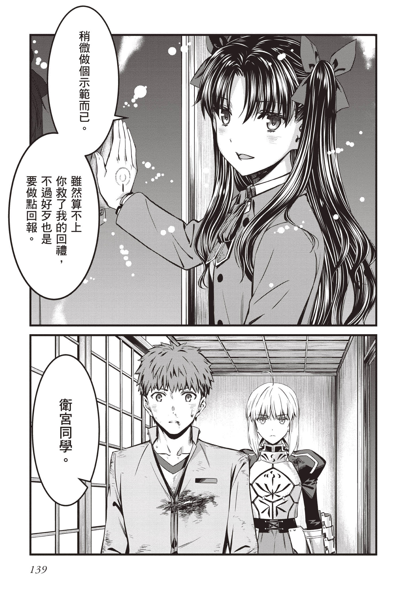 第 140 页
