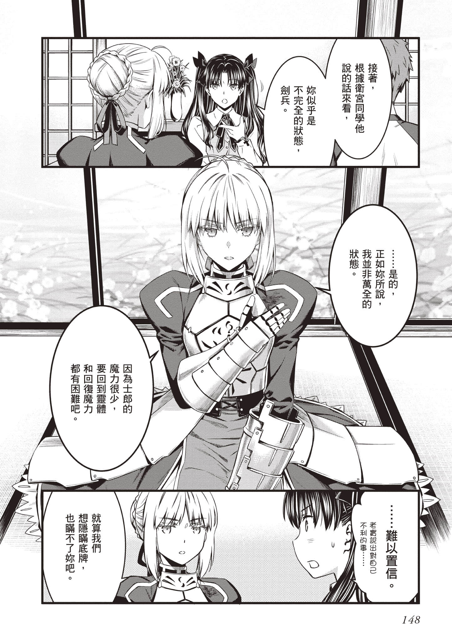 第 149 页