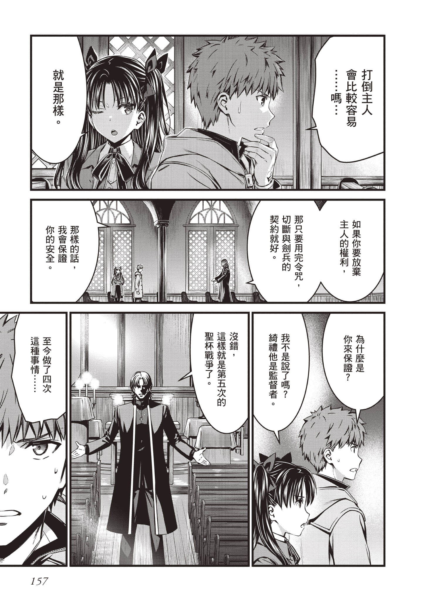 第 158 页