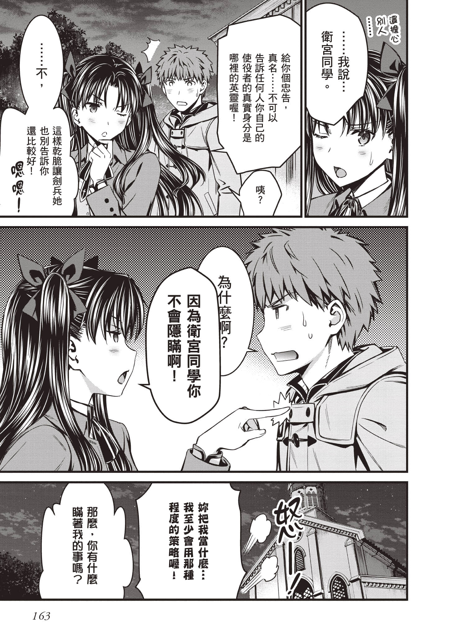 第 164 页