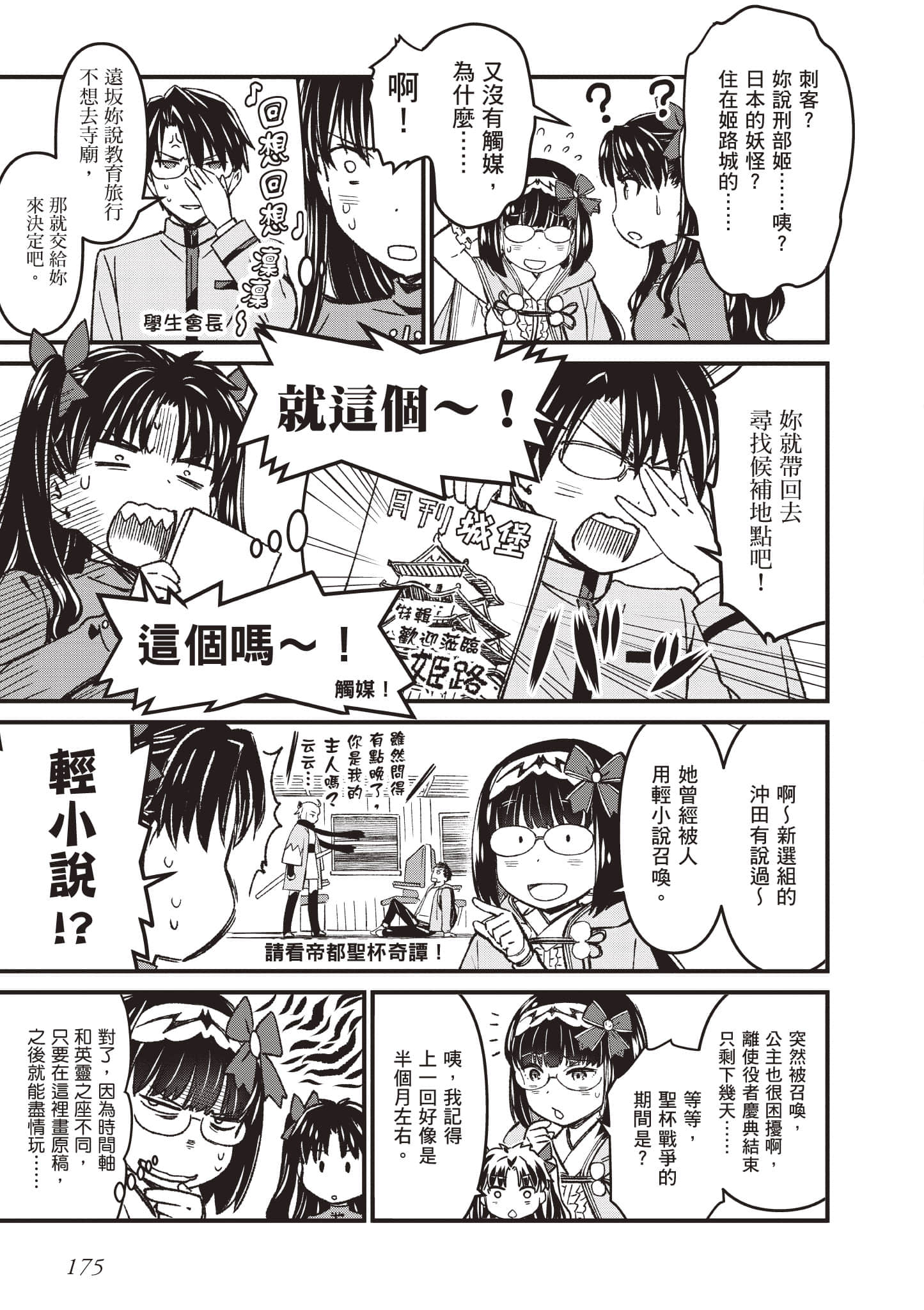 第 176 页