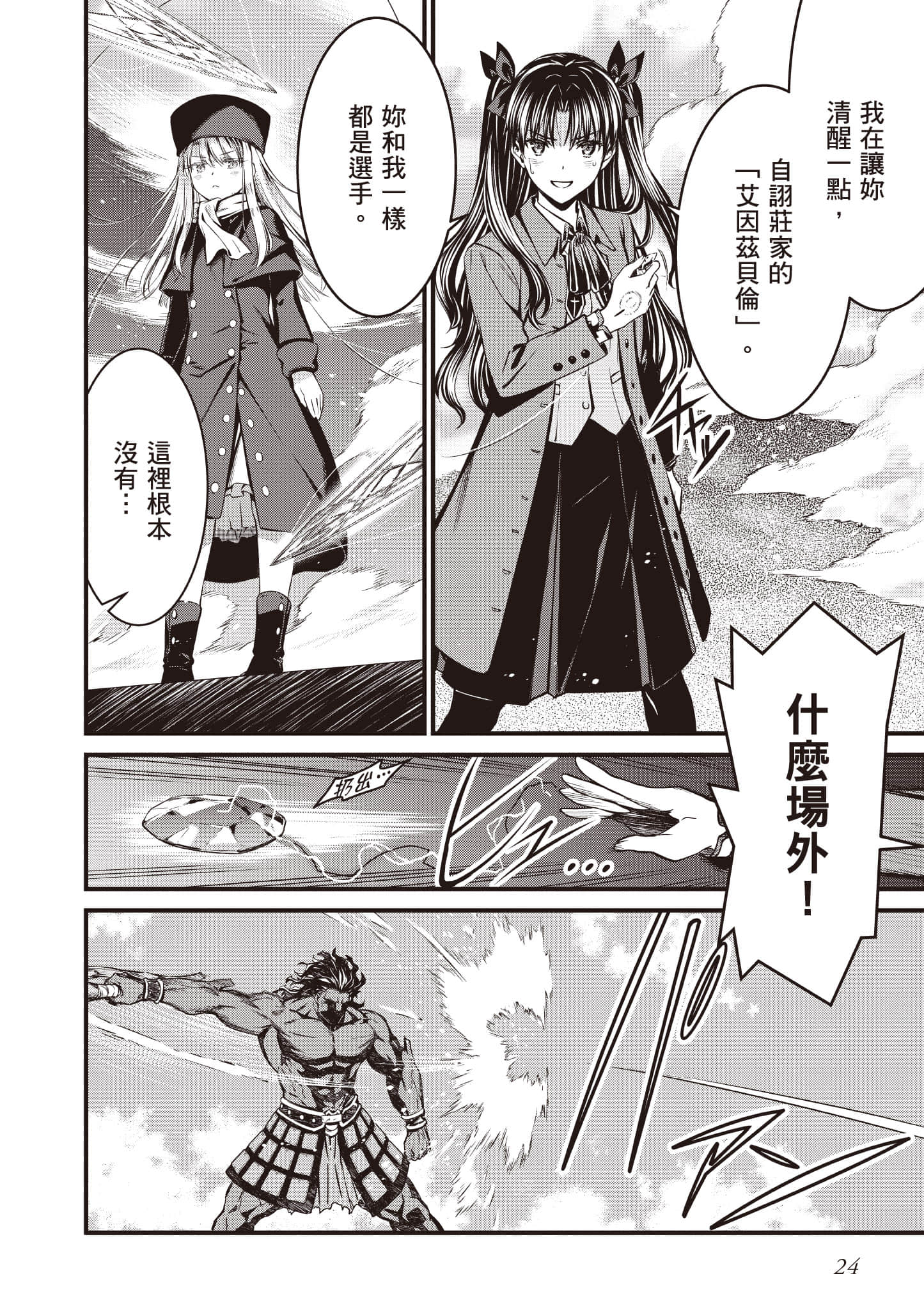 第 25 页