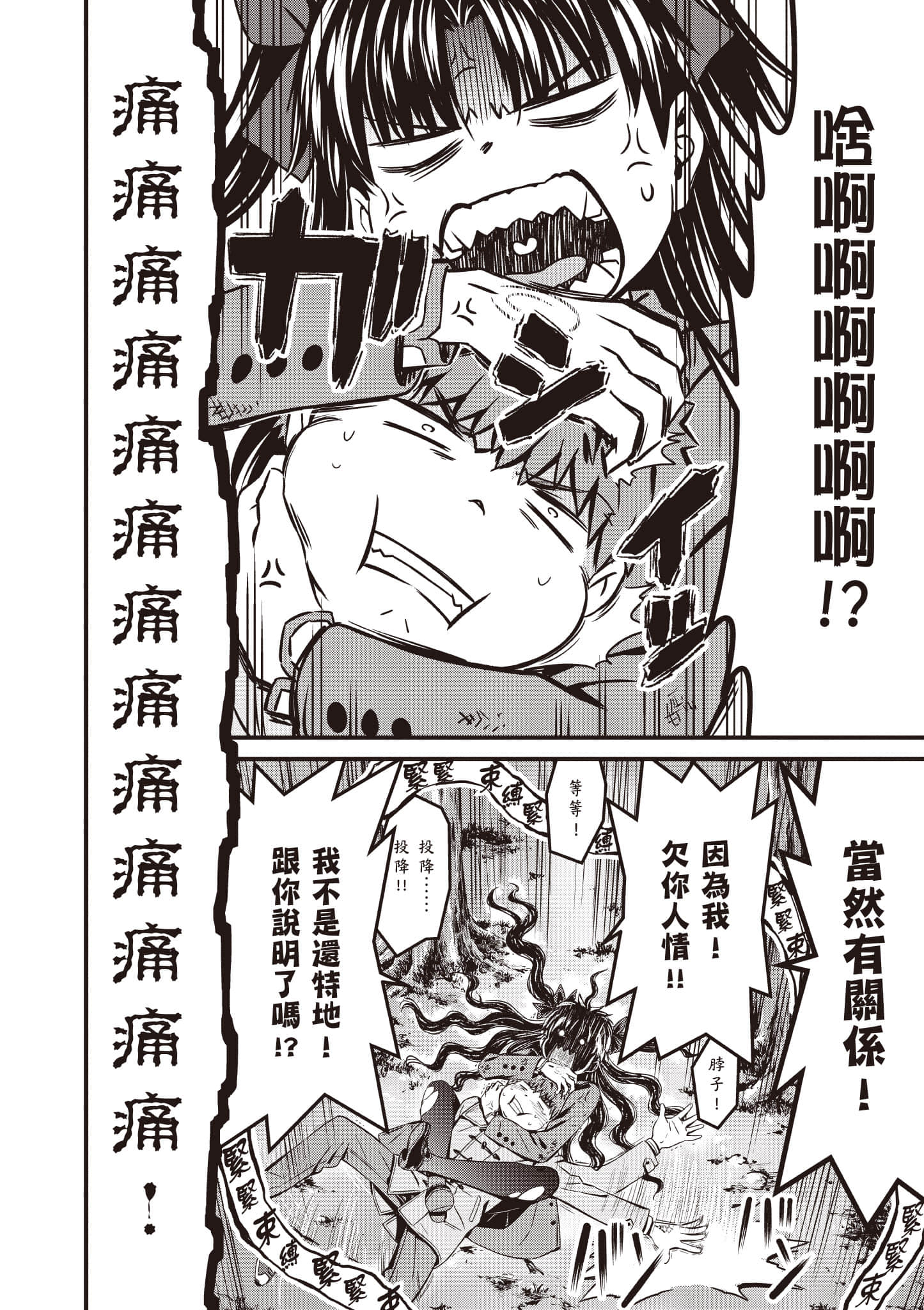 第 53 页
