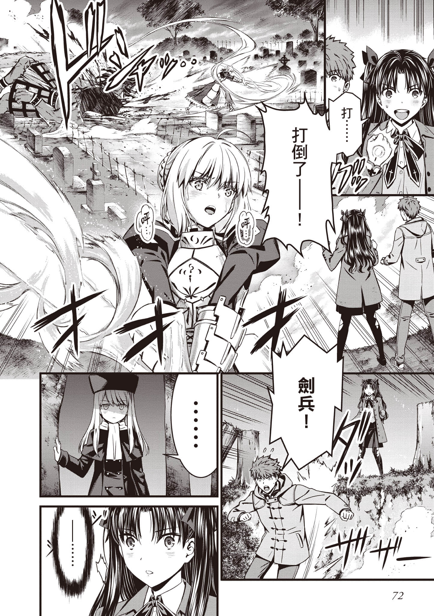 第 73 页