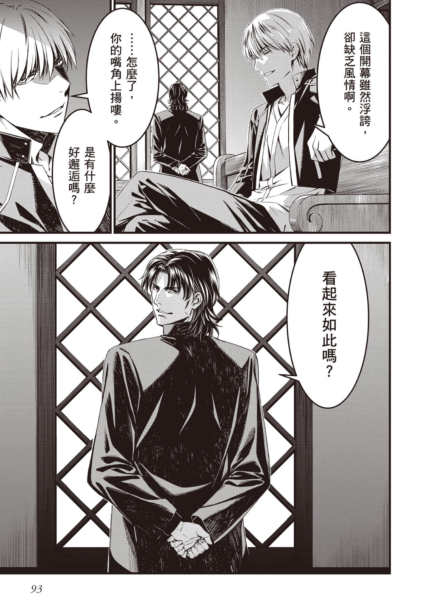 第 94 页