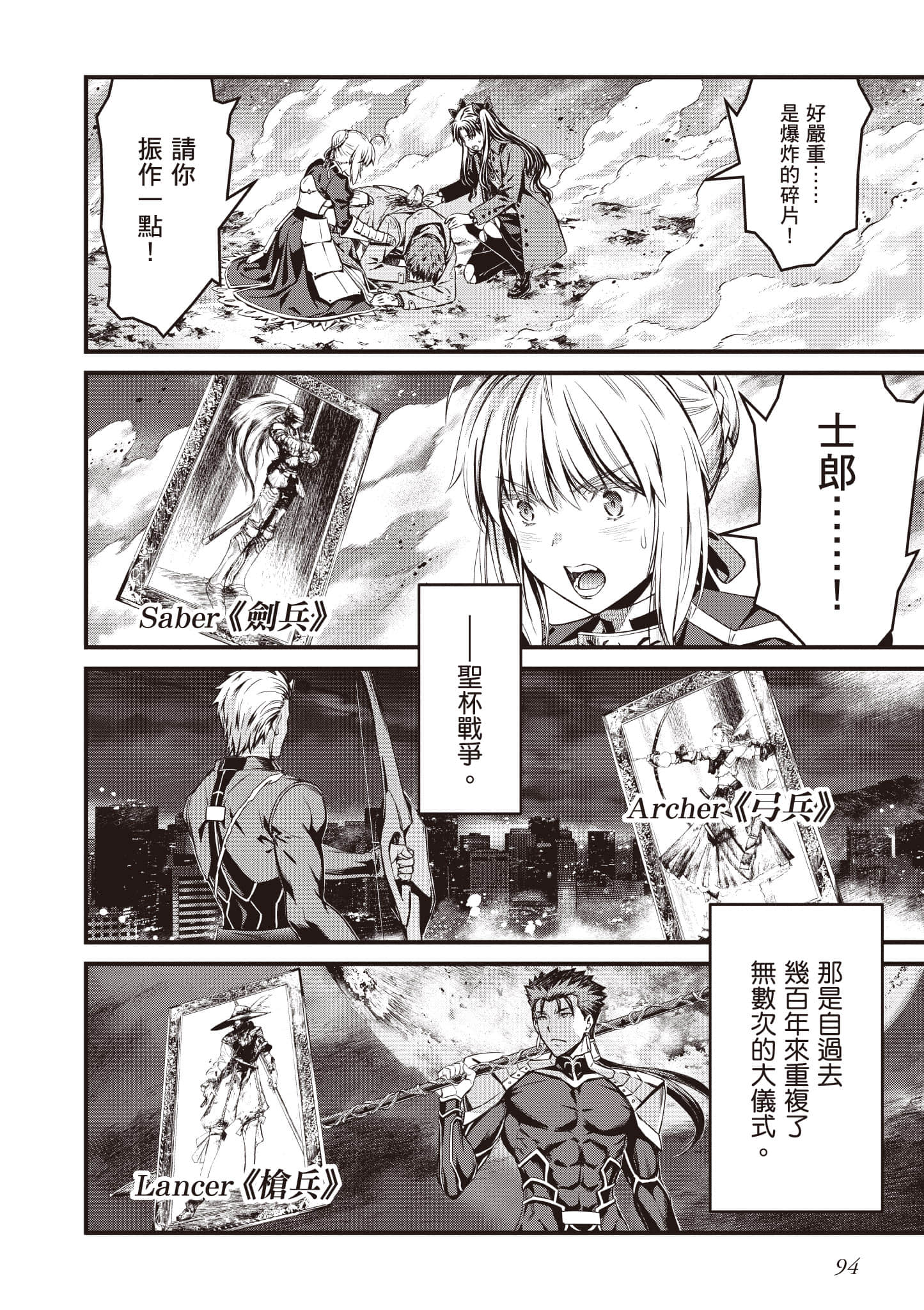 第 95 页