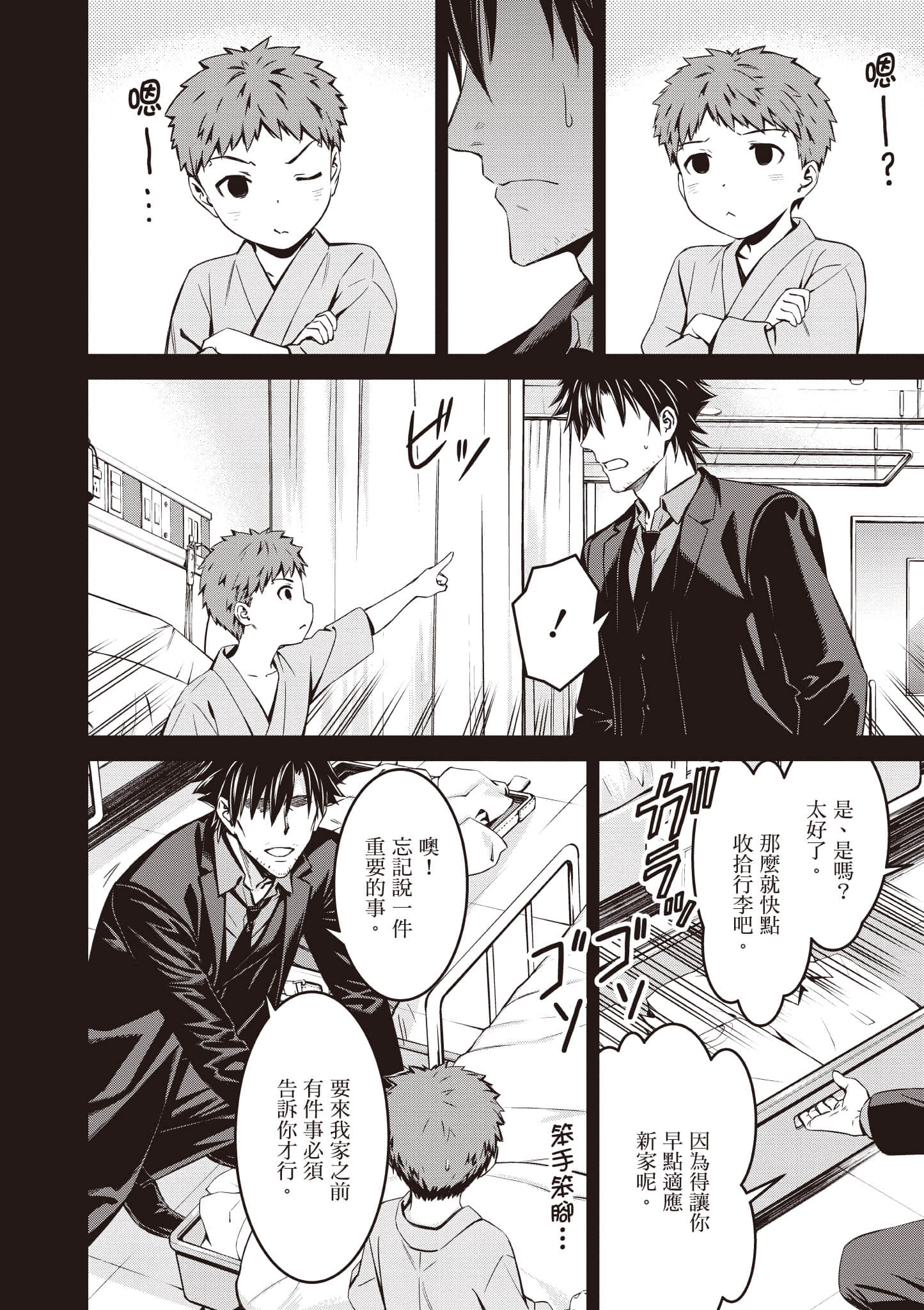 第 111 页